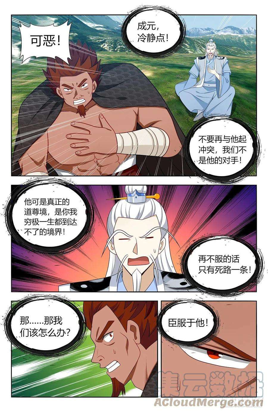 最强反套路系统632纳入麾下
