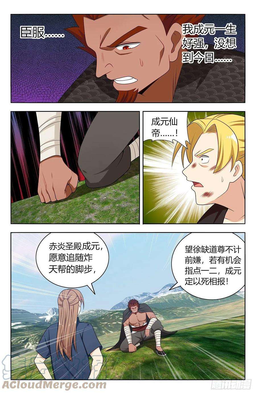最强反套路系统632纳入麾下