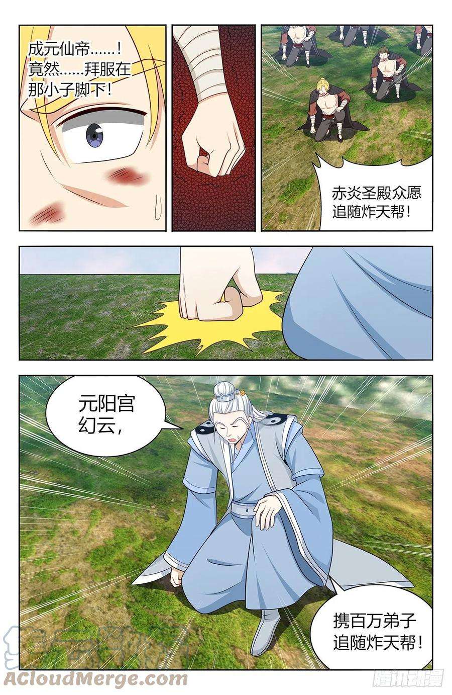 最强反套路系统632纳入麾下