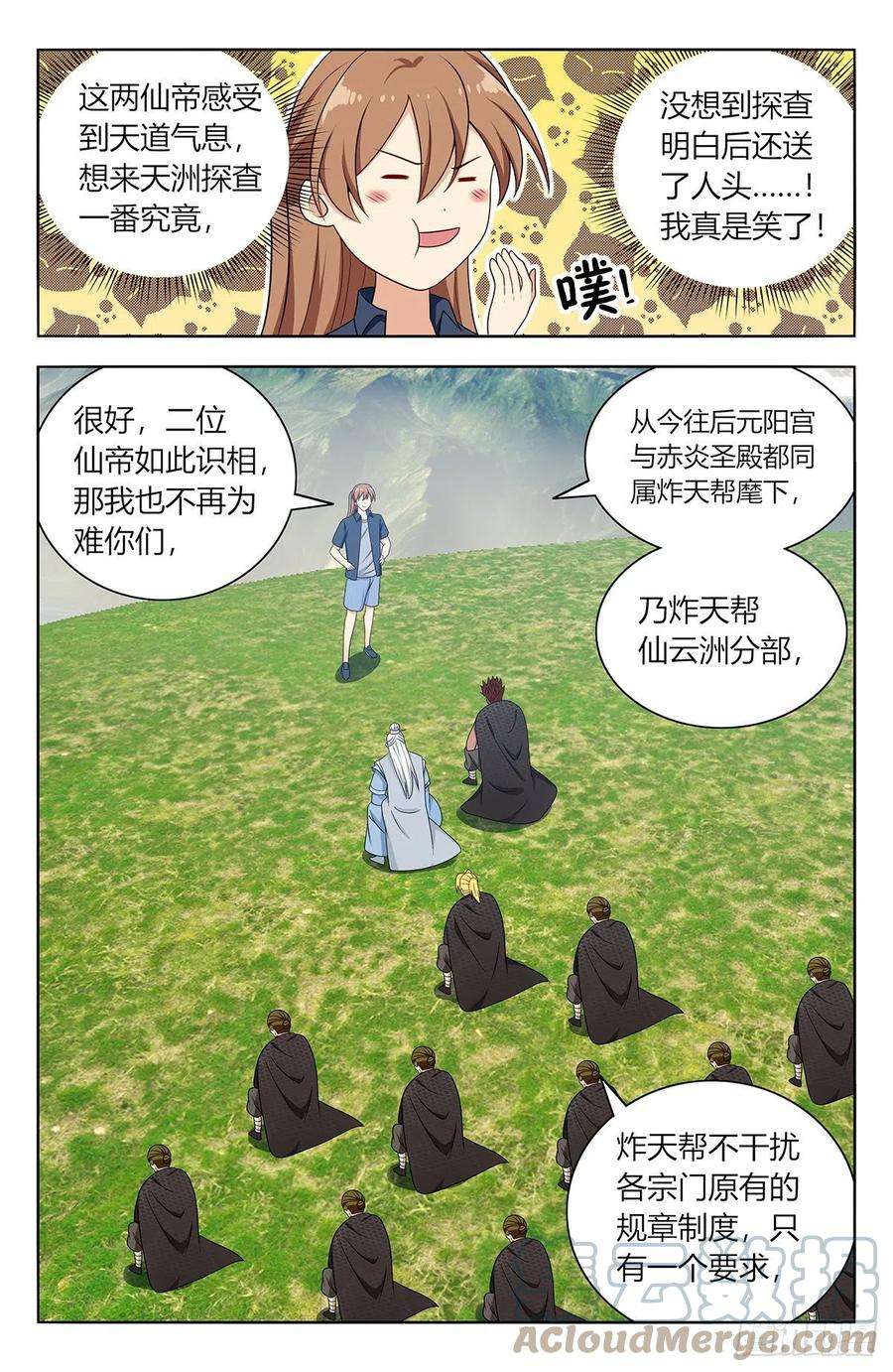 最强反套路系统632纳入麾下