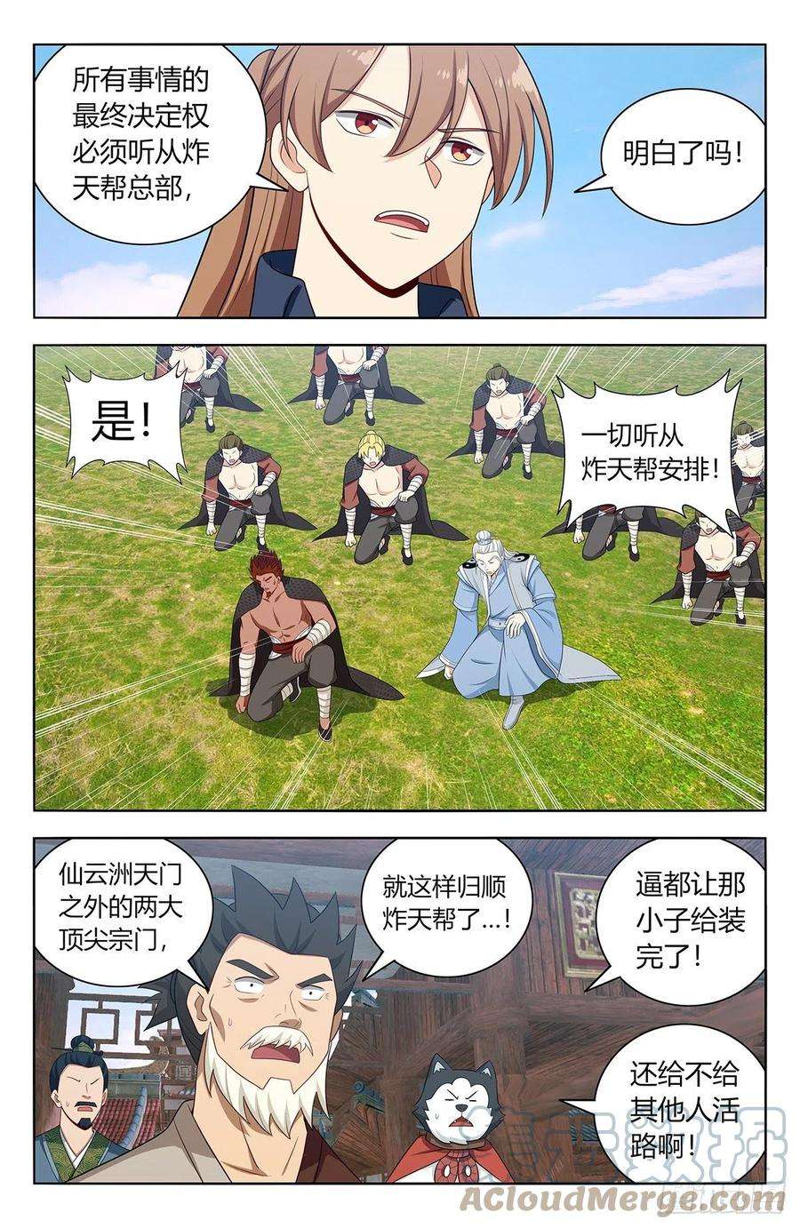 最强反套路系统632纳入麾下