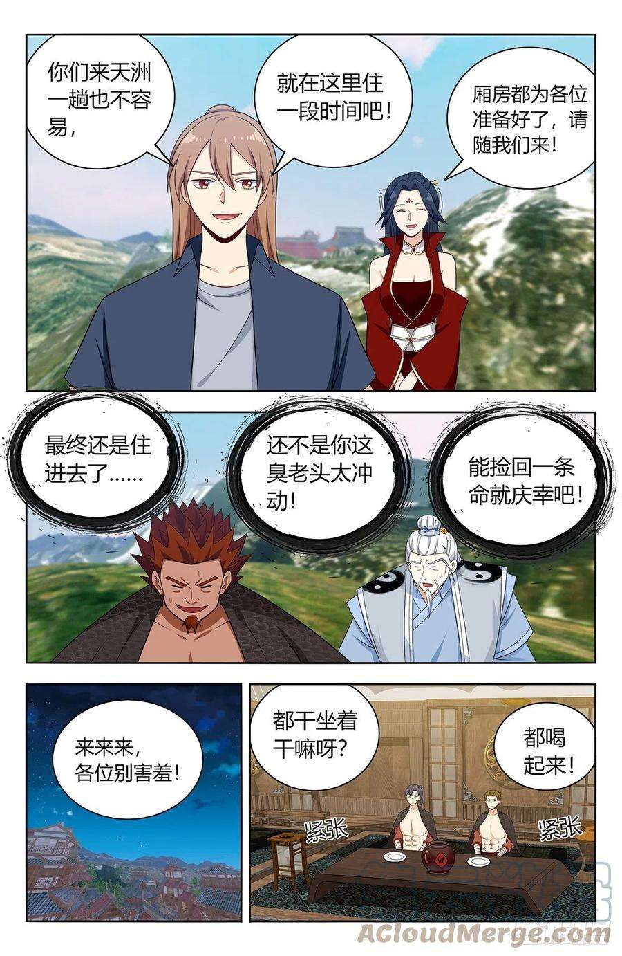 最强反套路系统632纳入麾下