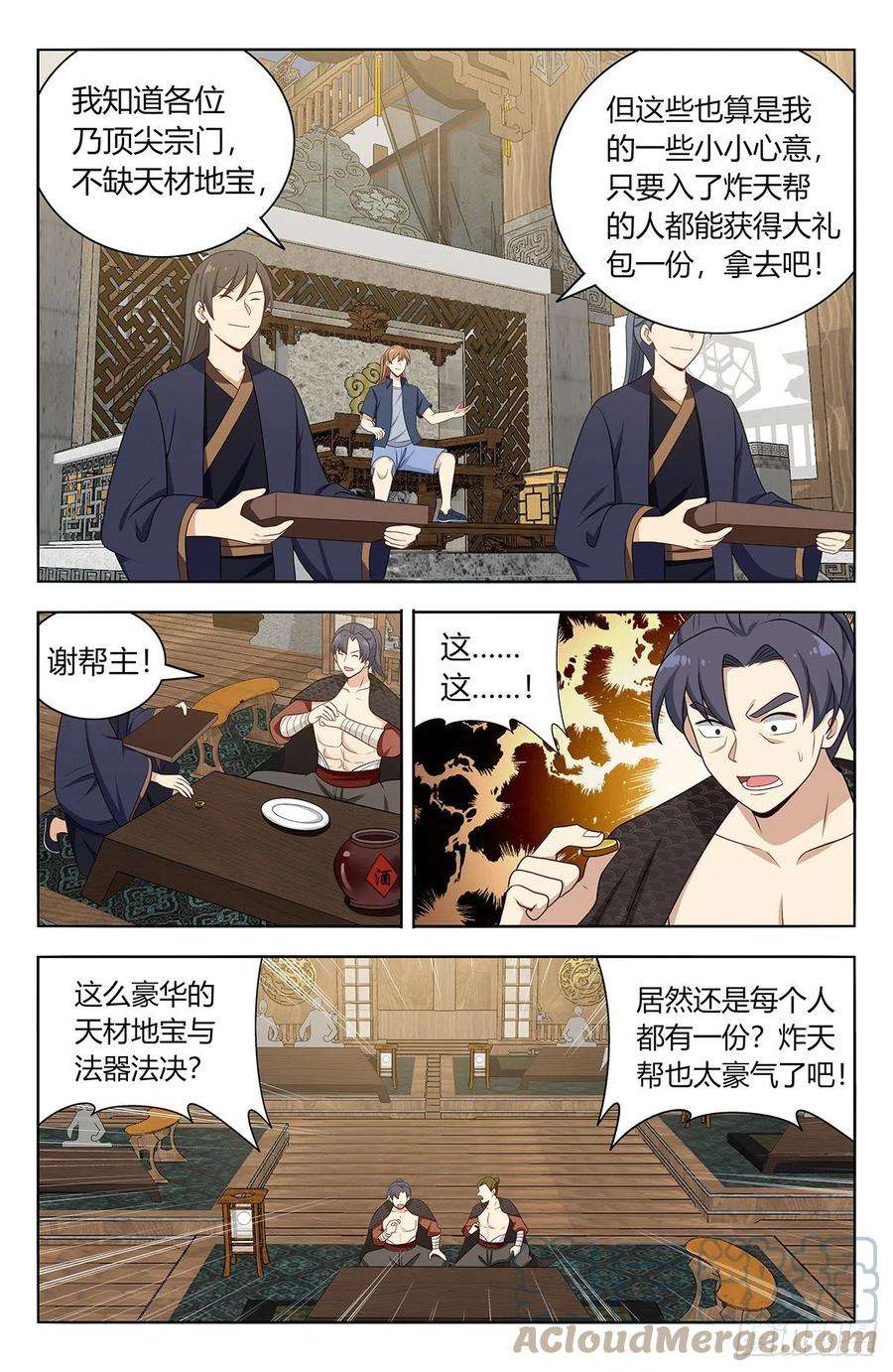 最强反套路系统632纳入麾下