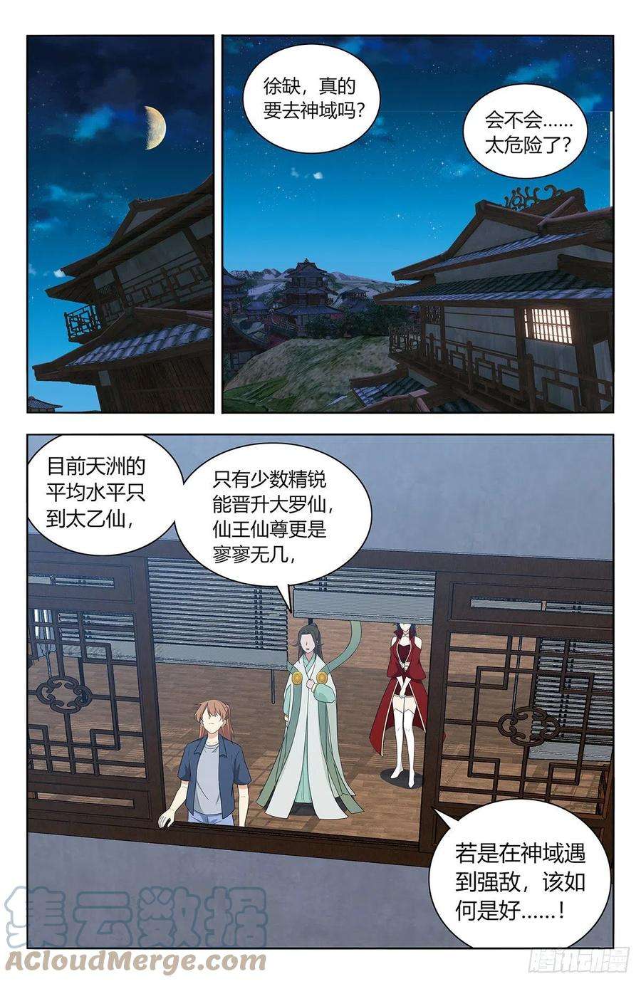 最强反套路系统633这一夜