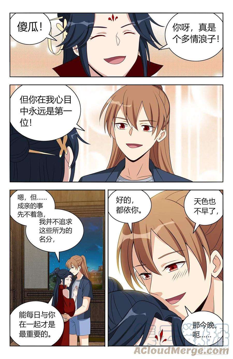 最强反套路系统633这一夜