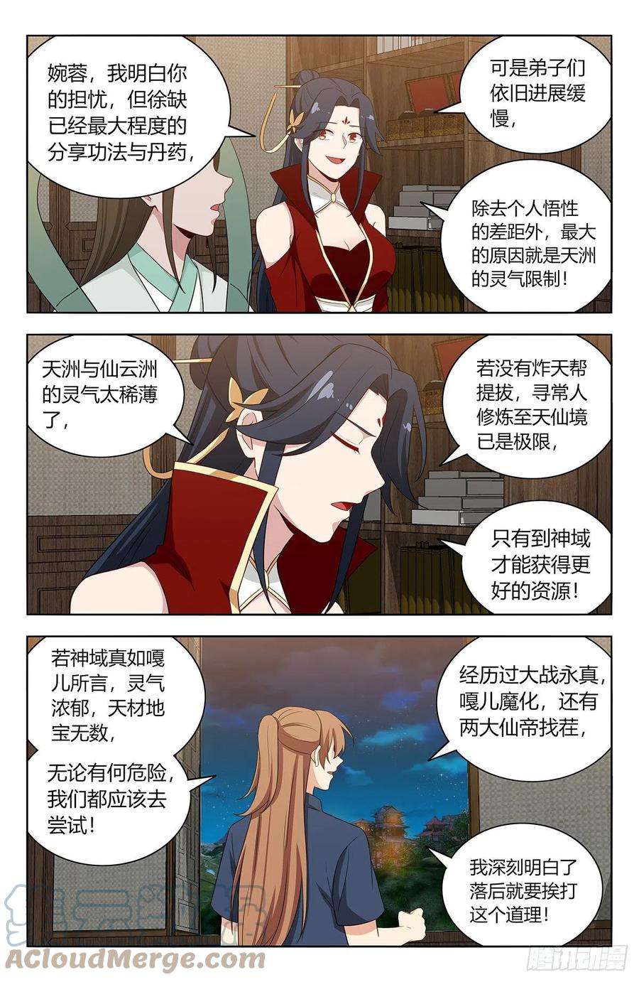 最强反套路系统633这一夜