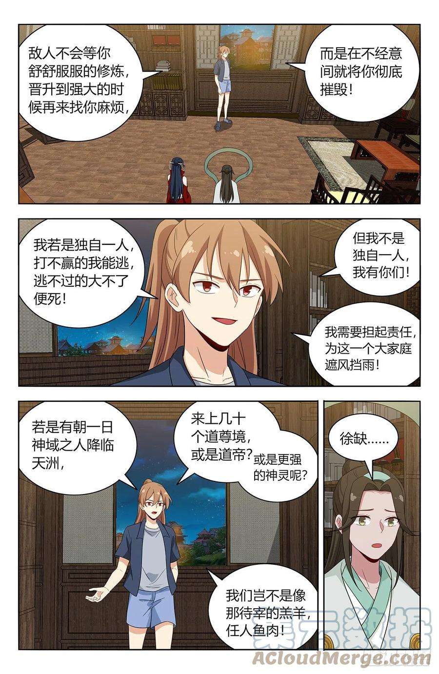 最强反套路系统633这一夜