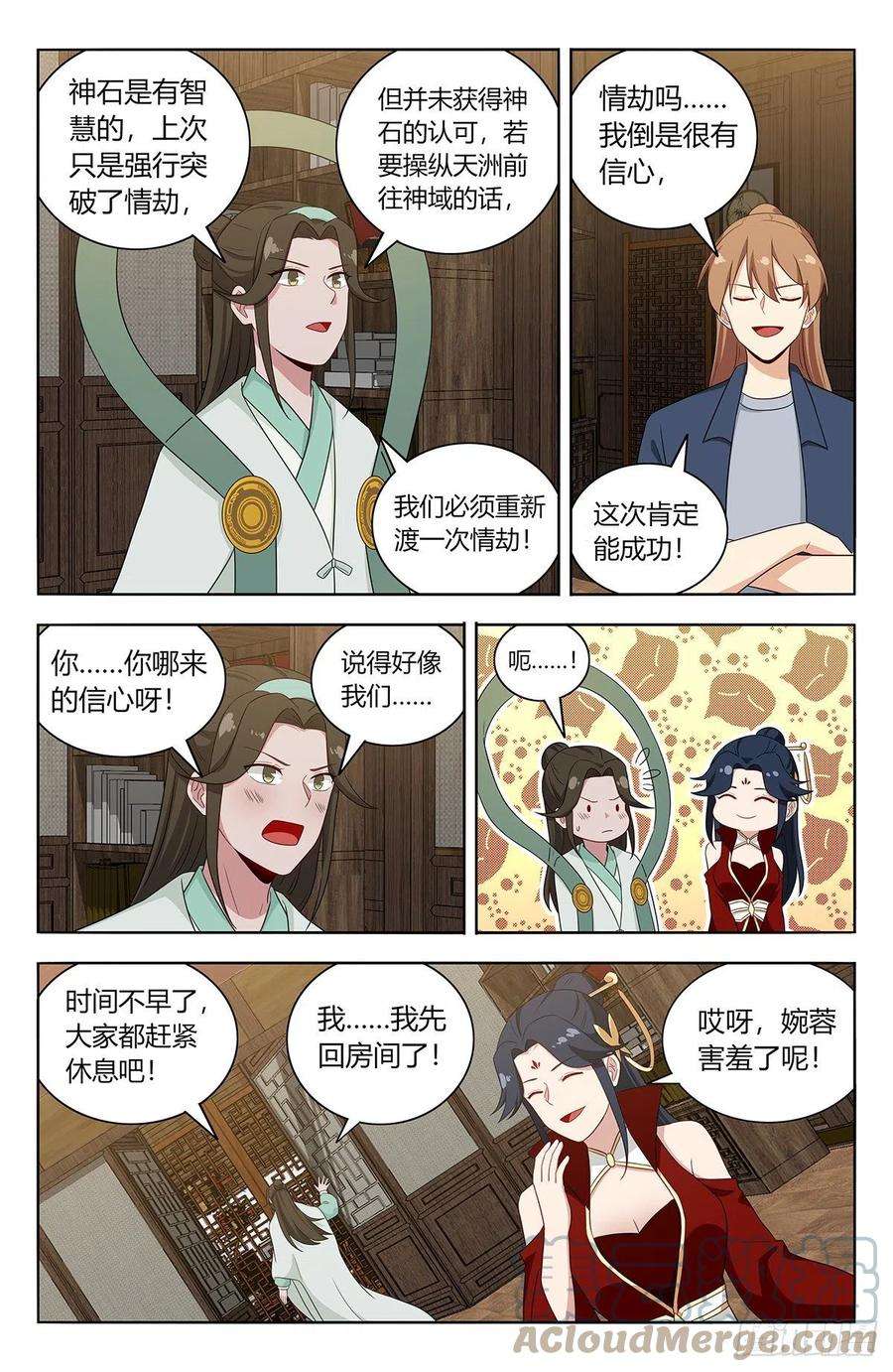 最强反套路系统633这一夜
