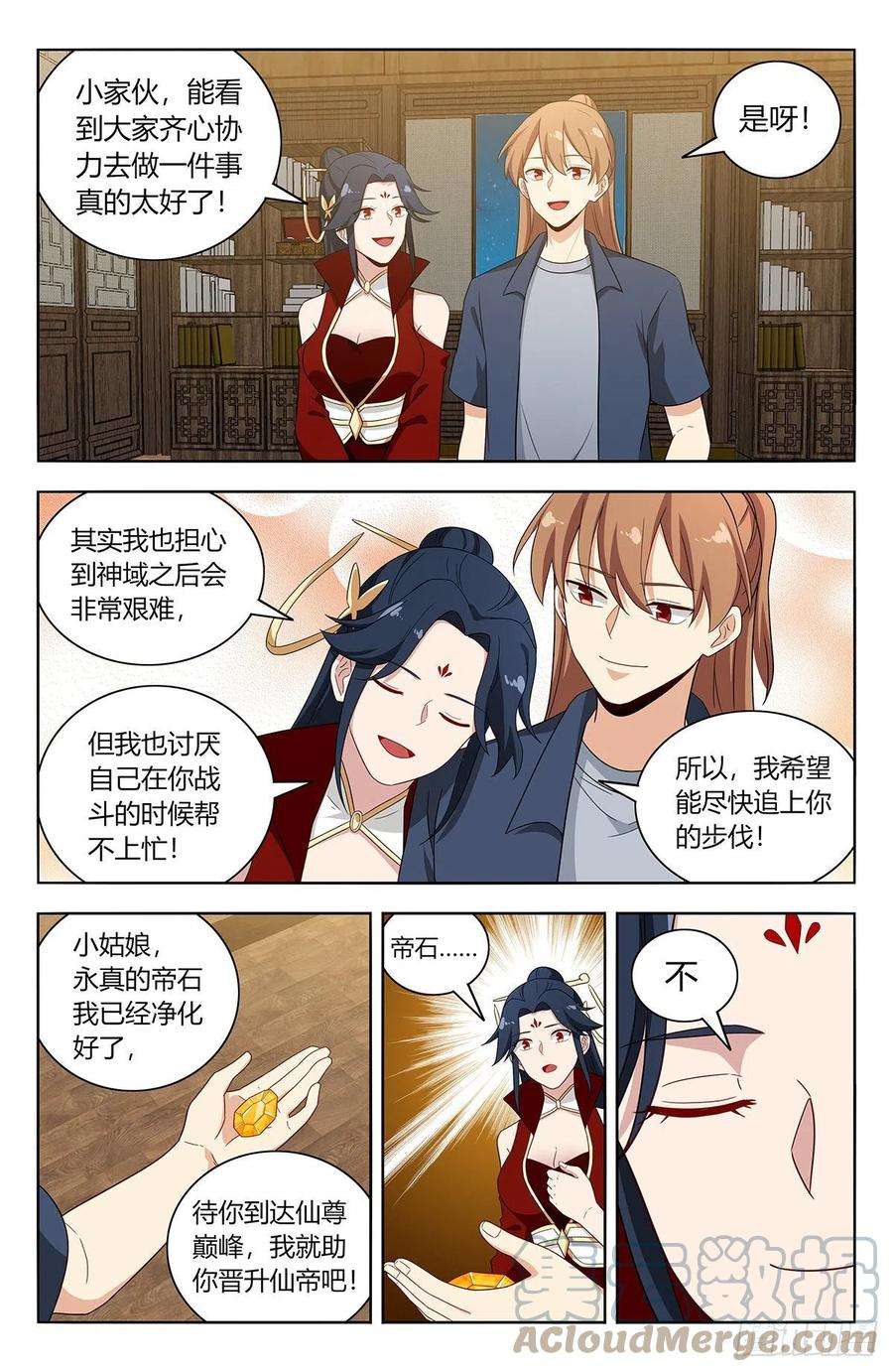 最强反套路系统633这一夜
