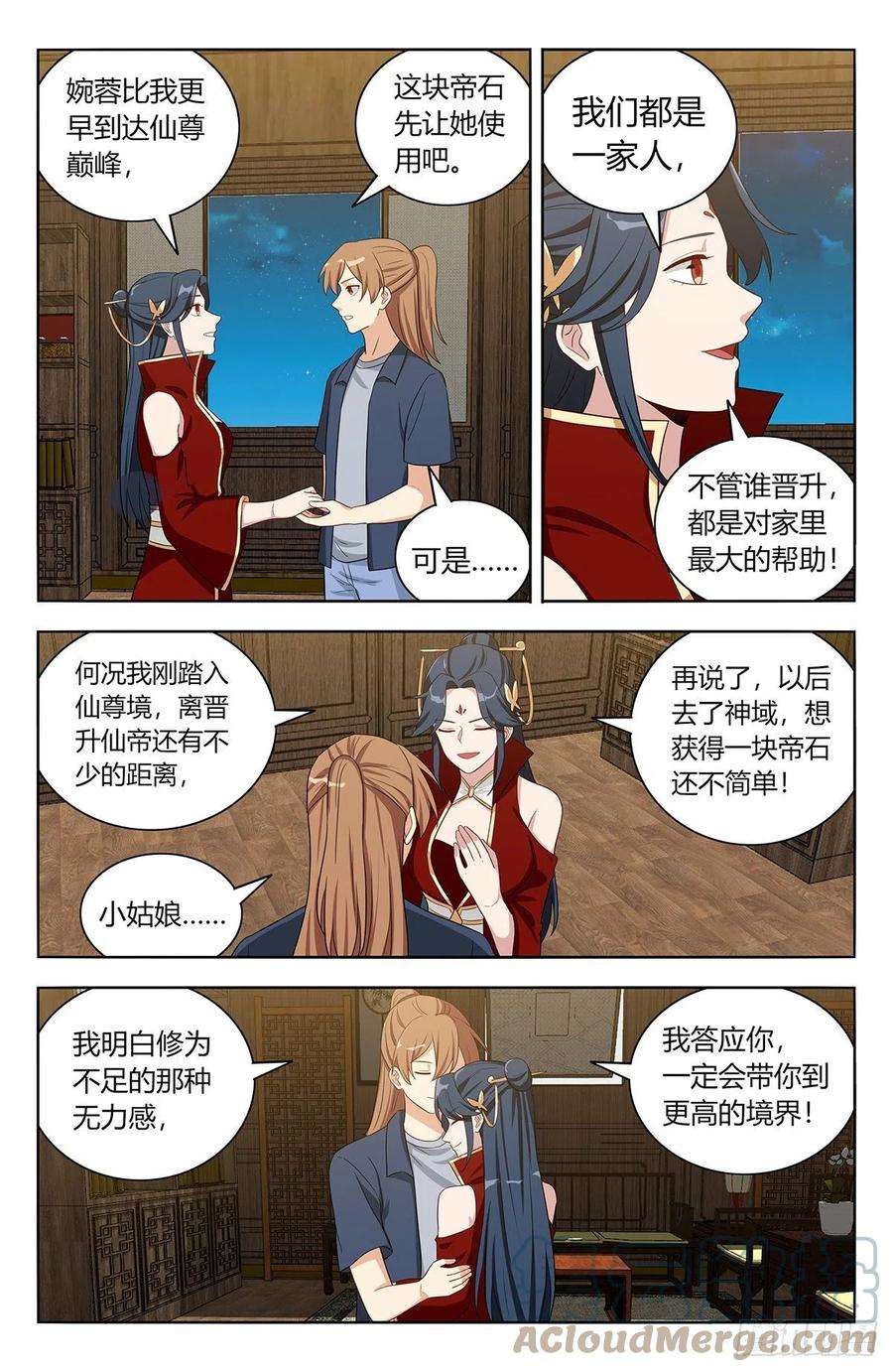 最强反套路系统633这一夜