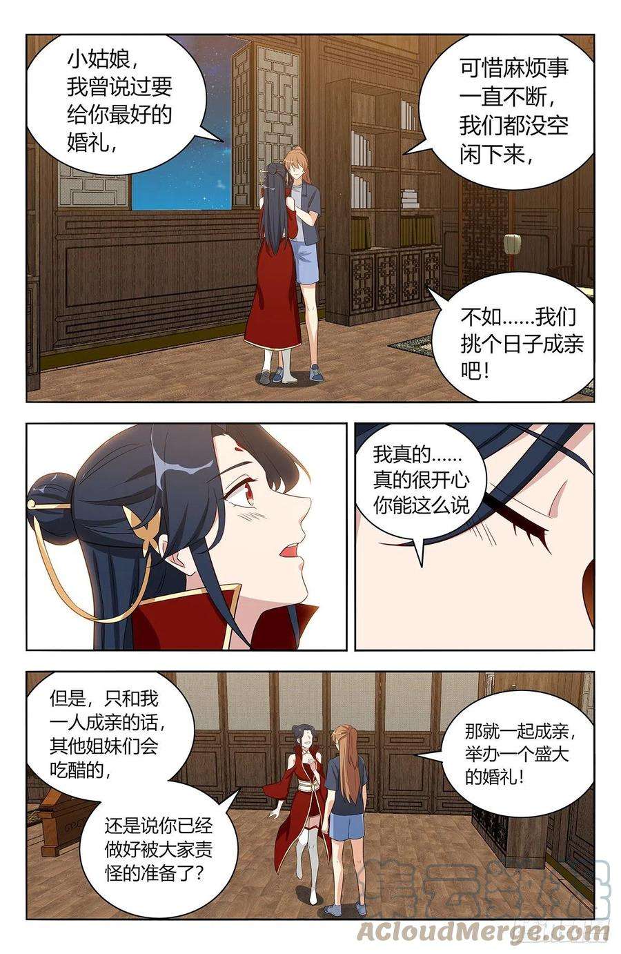 最强反套路系统633这一夜