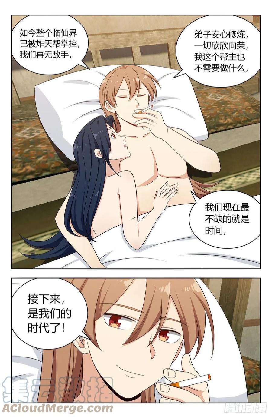 最强反套路系统634启航！（大结局）
