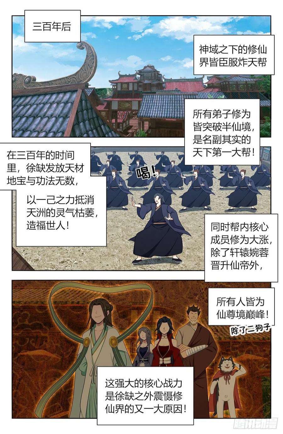 最强反套路系统634启航！（大结局）