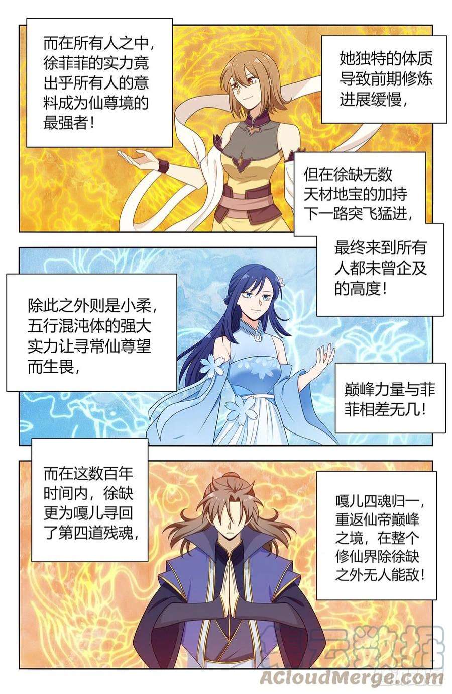 最强反套路系统634启航！（大结局）