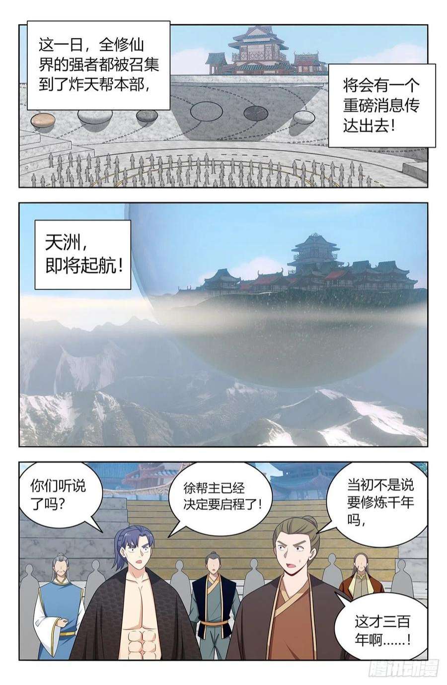 最强反套路系统634启航！（大结局）