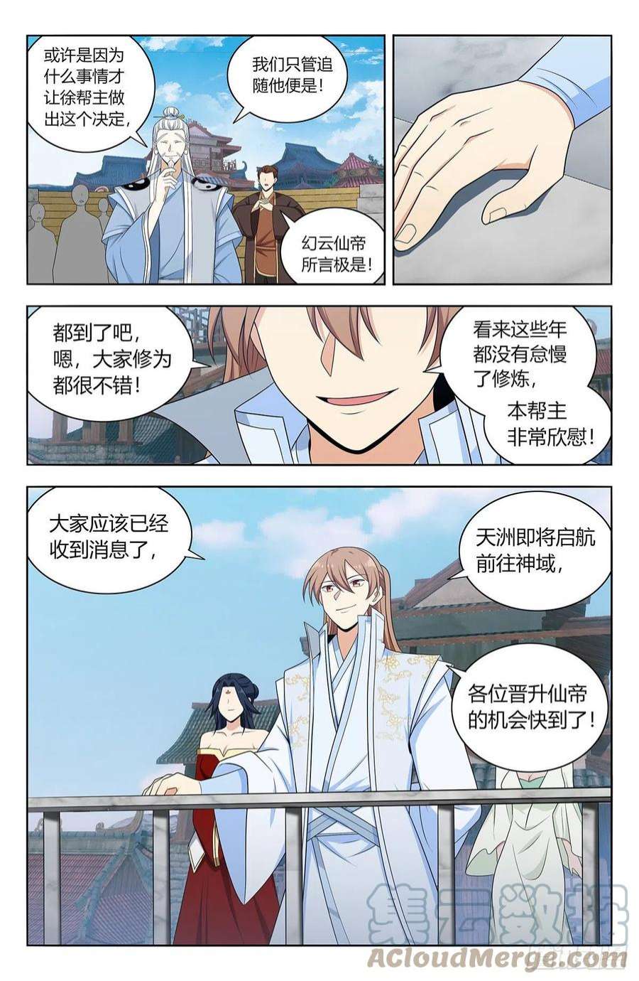 最强反套路系统634启航！（大结局）