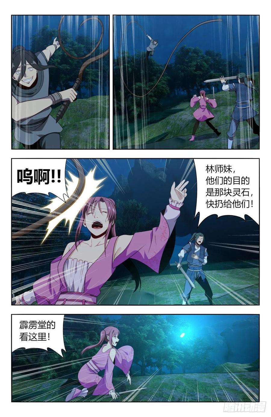 最强反套路系统番外篇-02