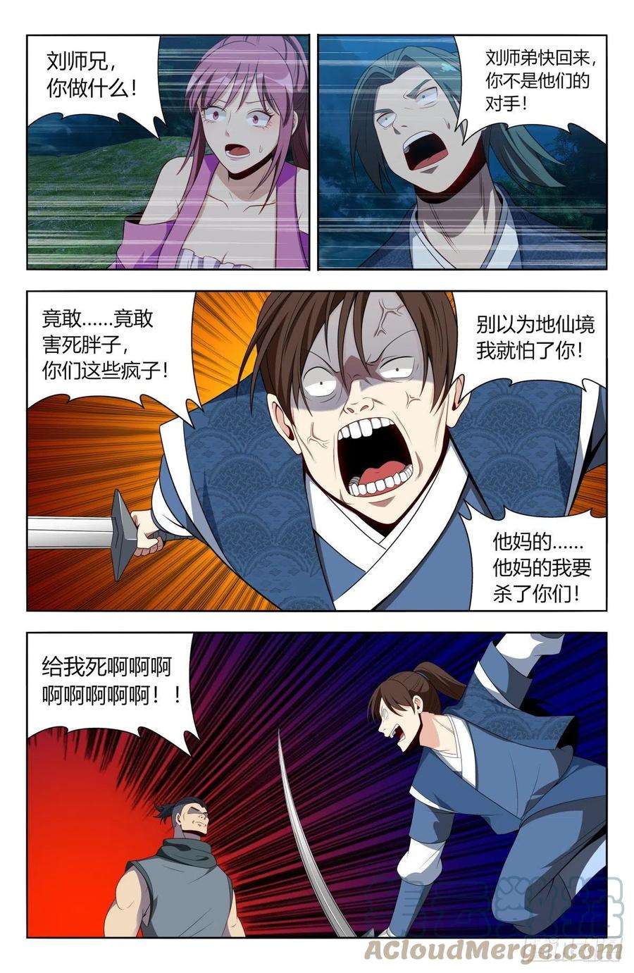 最强反套路系统番外篇-02
