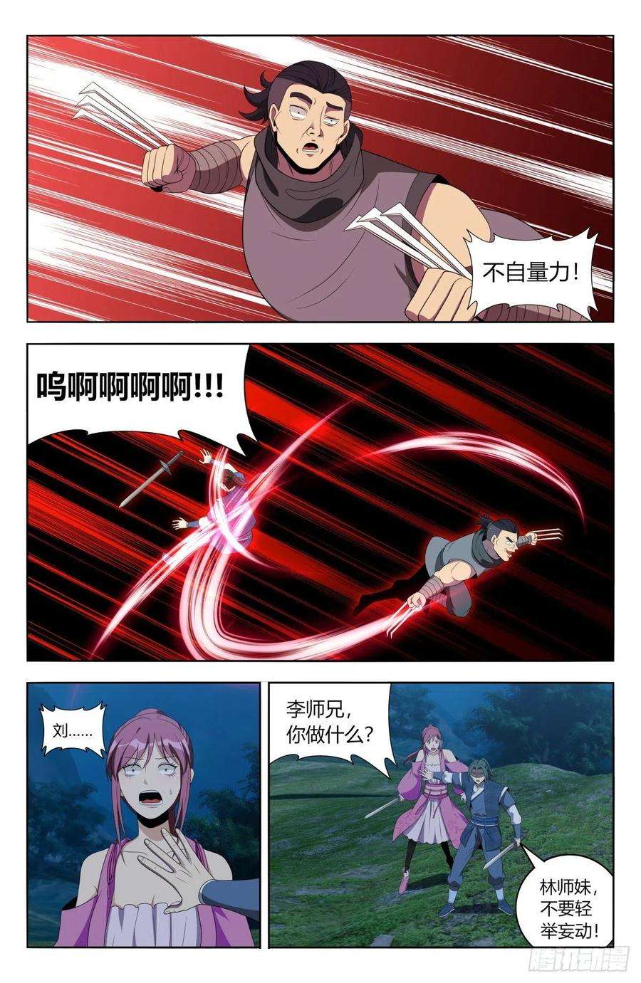 最强反套路系统番外篇-02