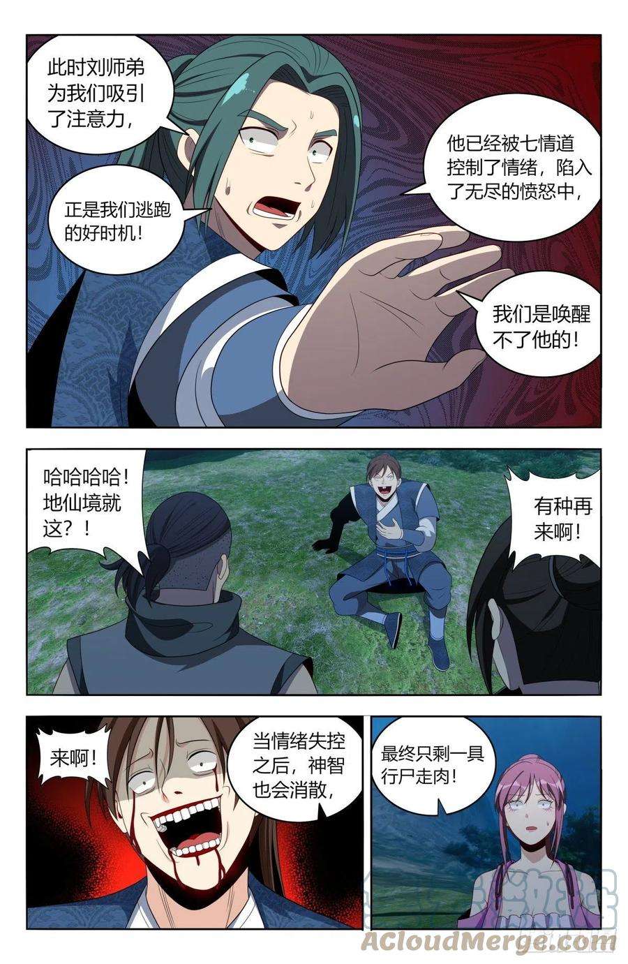 最强反套路系统番外篇-02