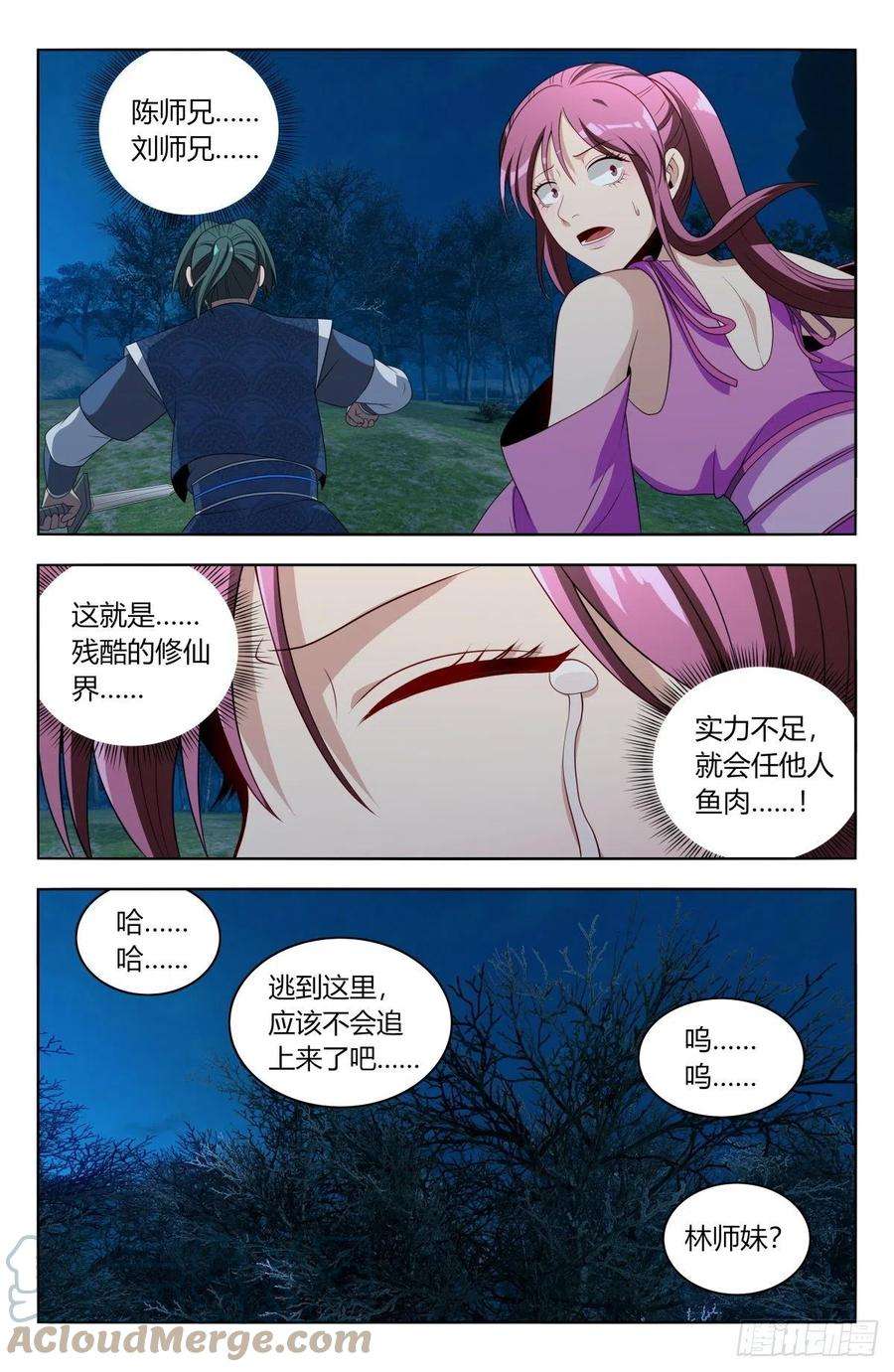 最强反套路系统番外篇-02