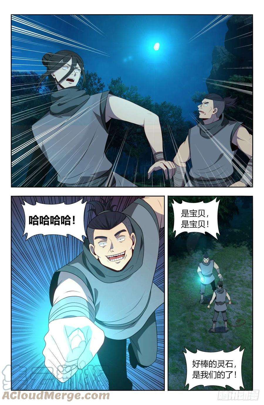 最强反套路系统番外篇-02