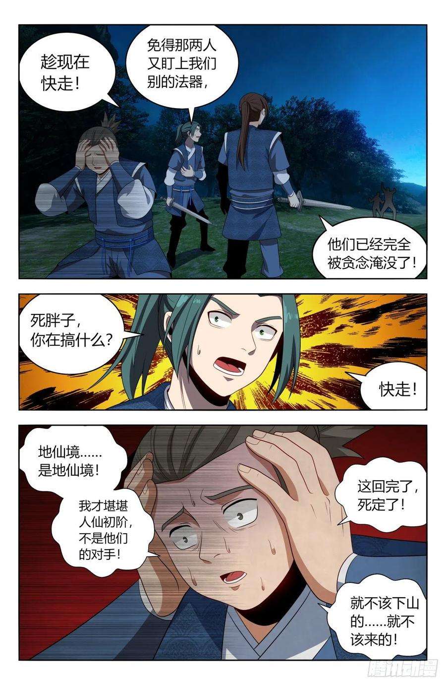 最强反套路系统番外篇-02