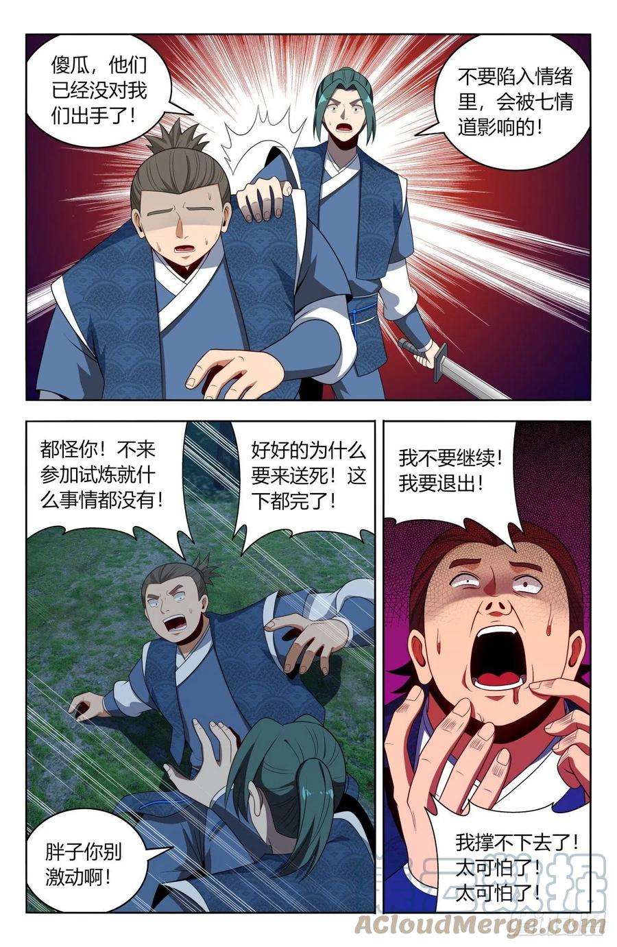 最强反套路系统番外篇-02