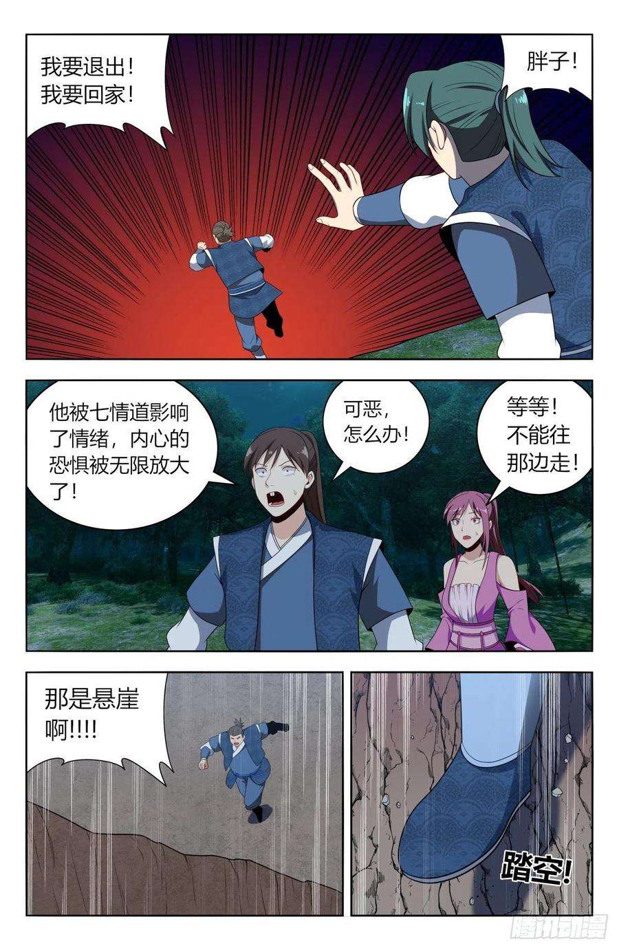 最强反套路系统番外篇-02