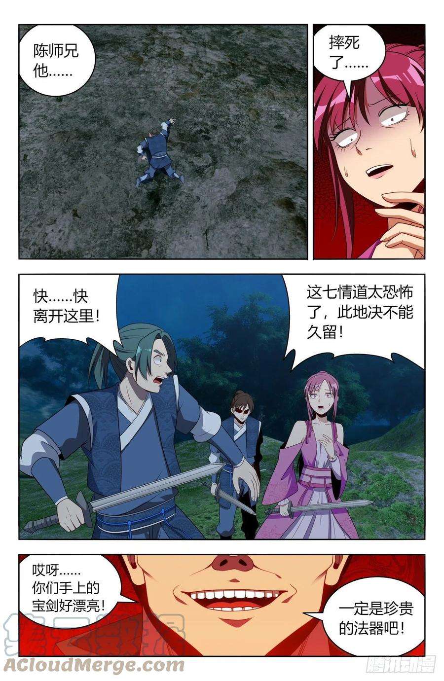 最强反套路系统番外篇-02