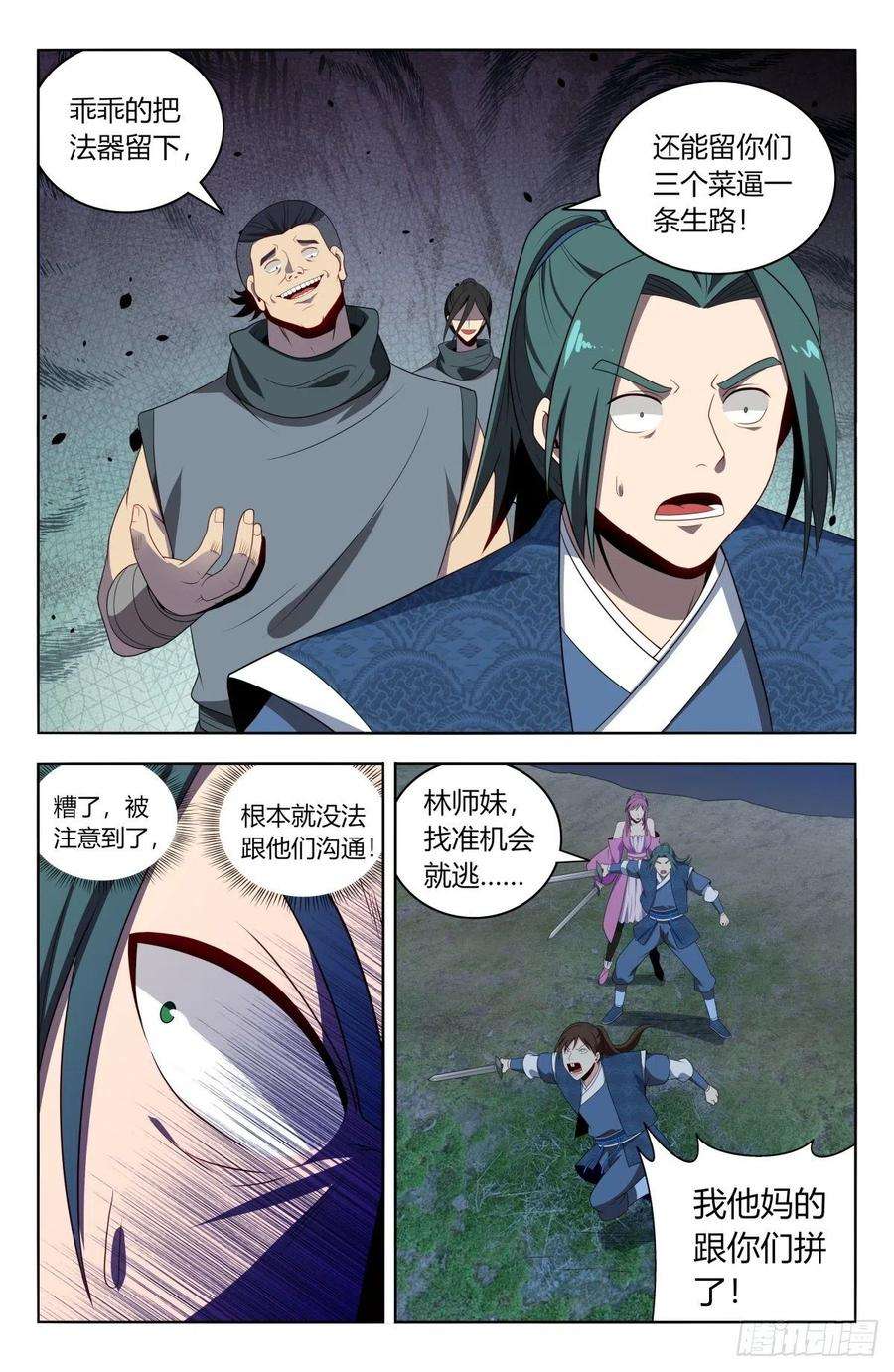 最强反套路系统番外篇-02