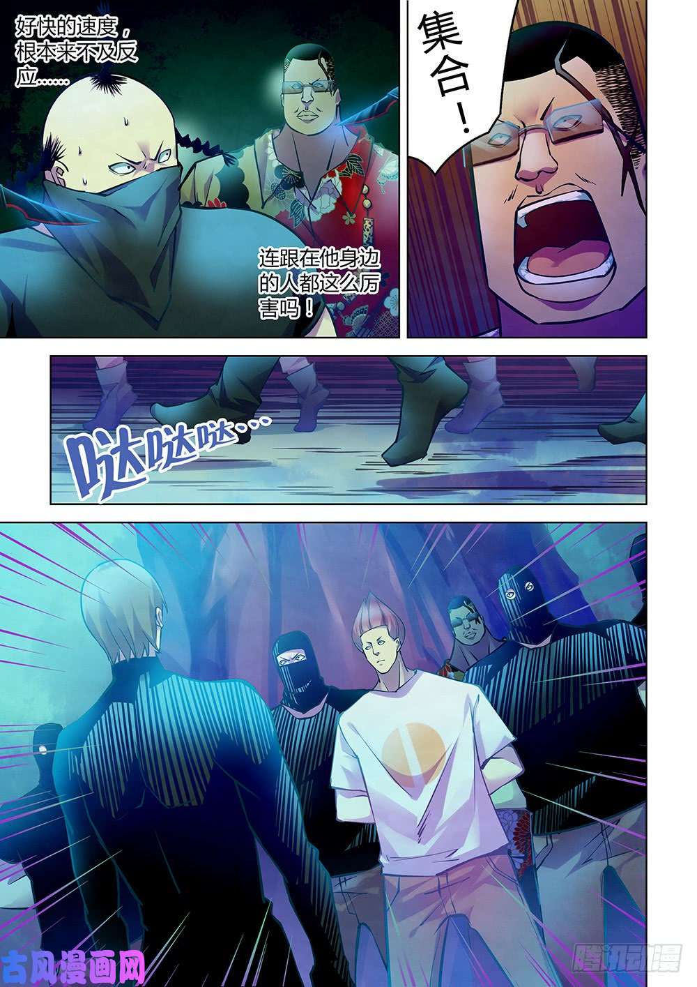 末世凡人第222话