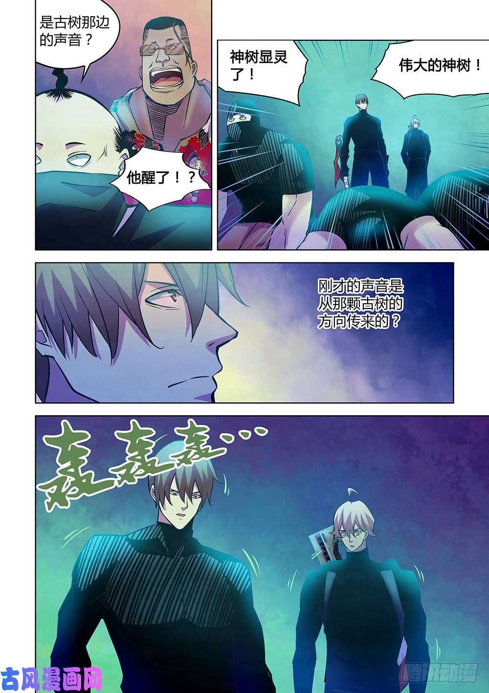 末世凡人第222话