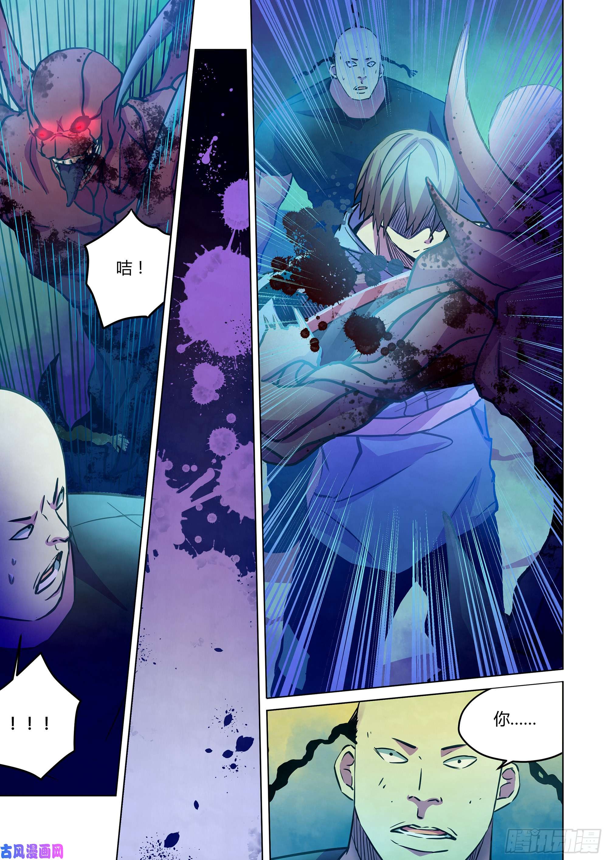 末世凡人第229话