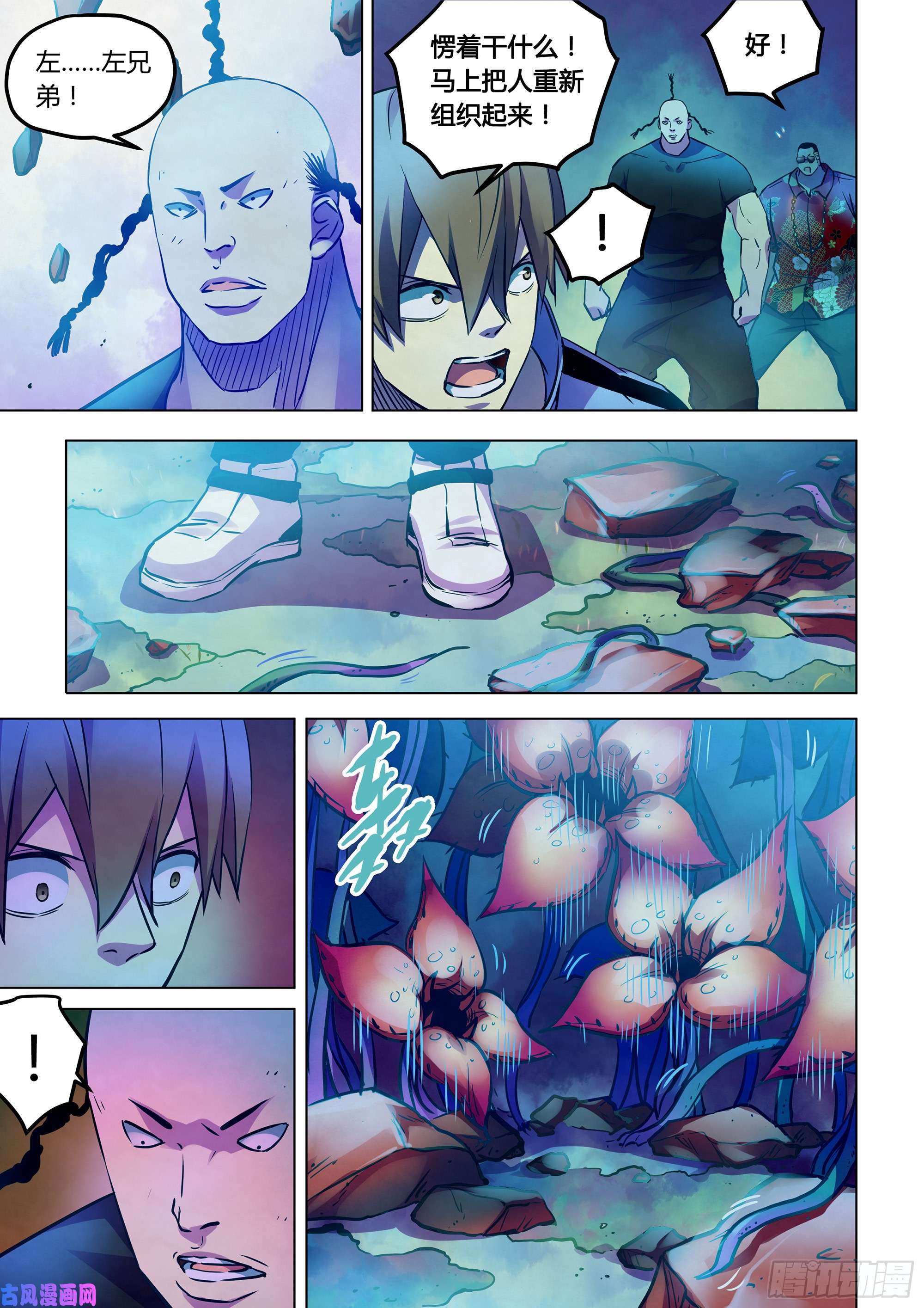 末世凡人第229话