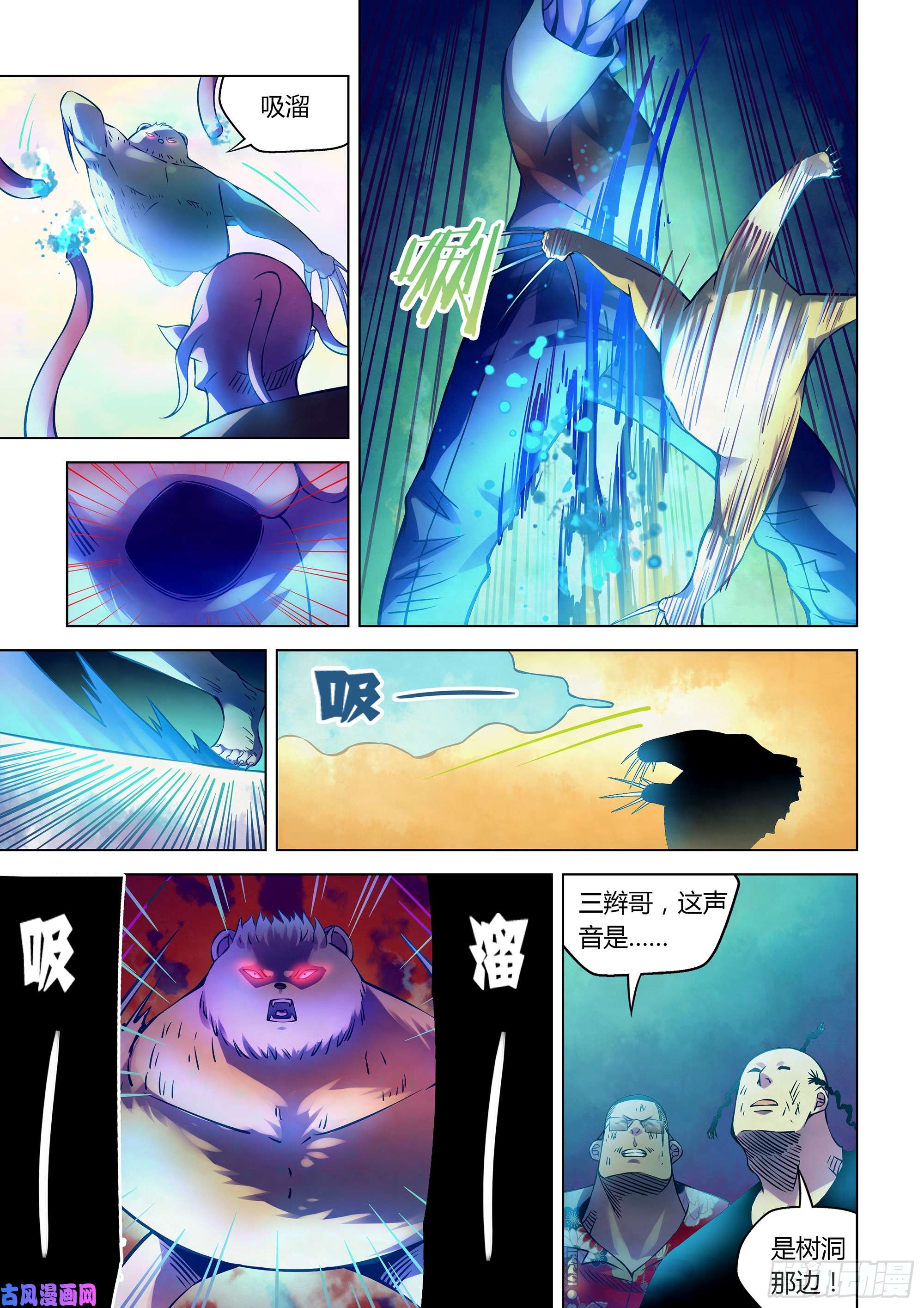 末世凡人第232话