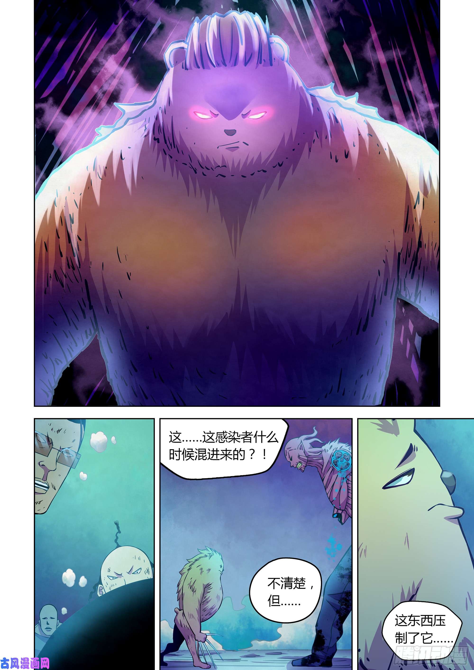 末世凡人第232话