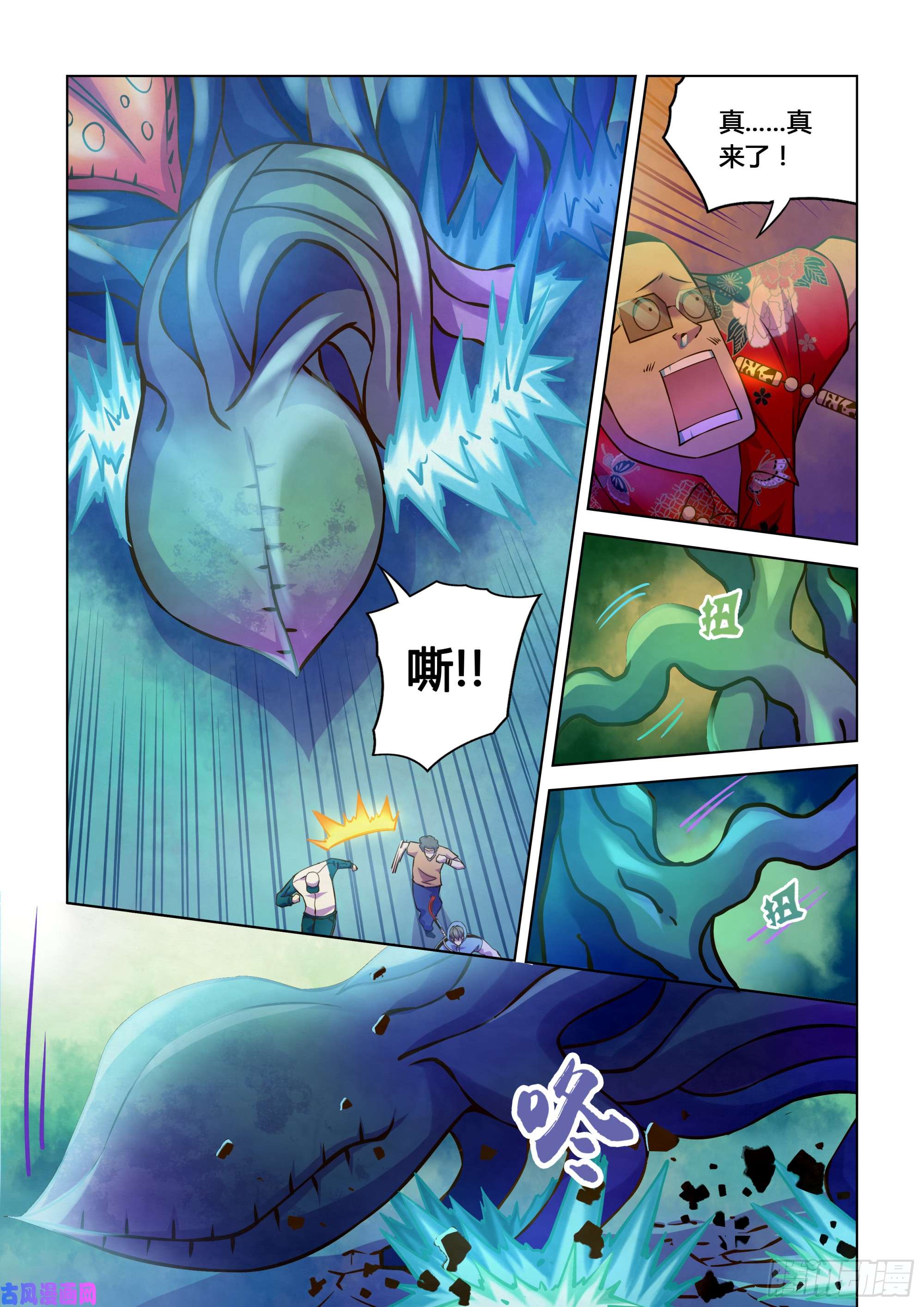 末世凡人第236话