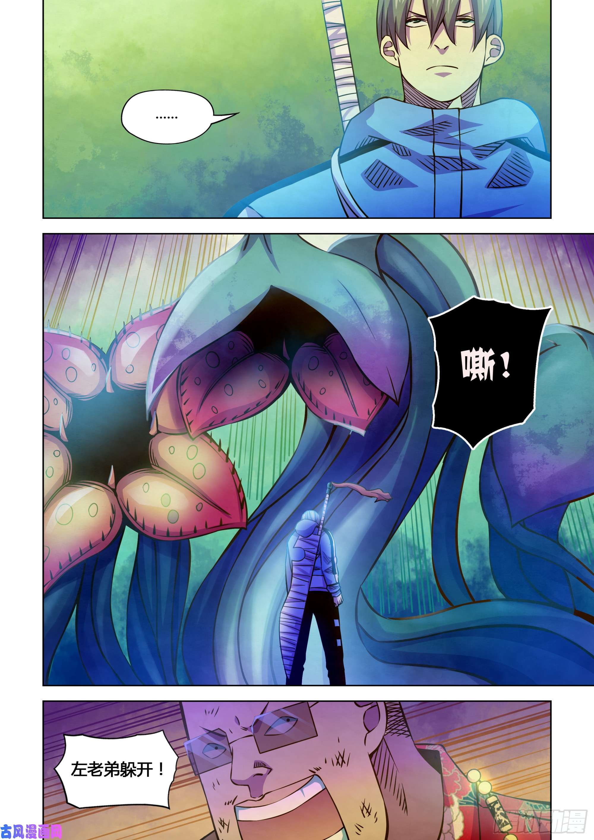 末世凡人第236话