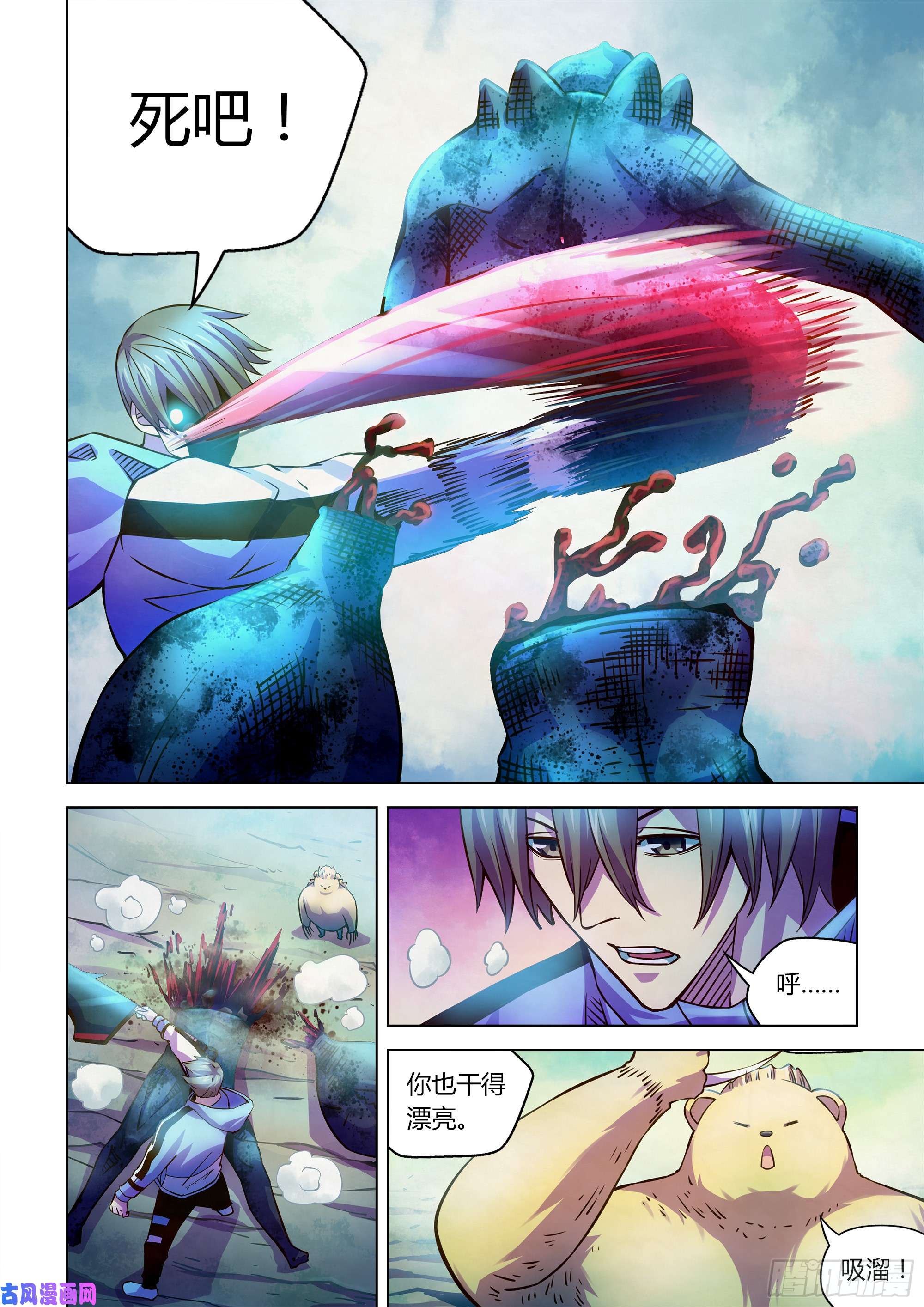 末世凡人第240话