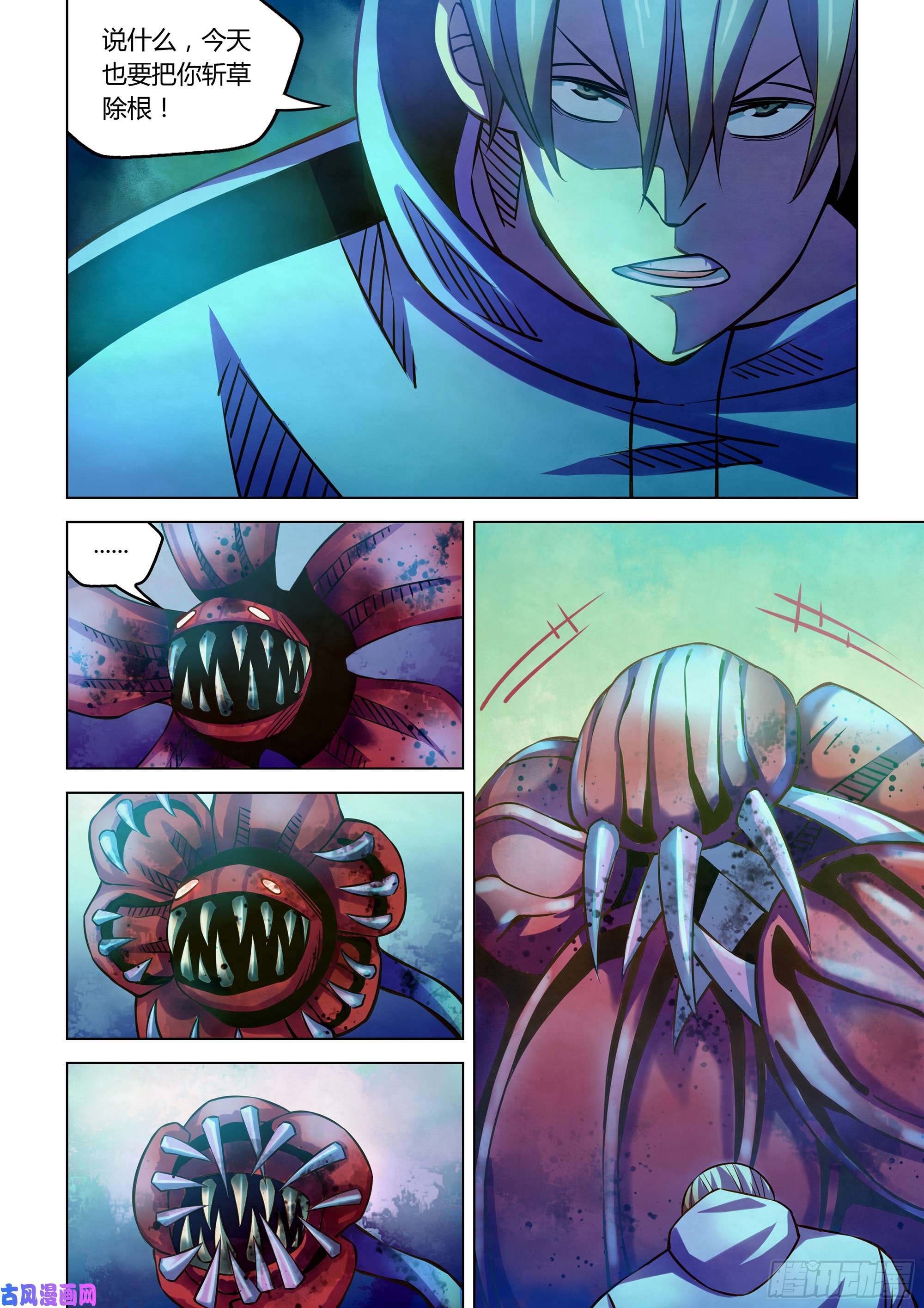 末世凡人第240话