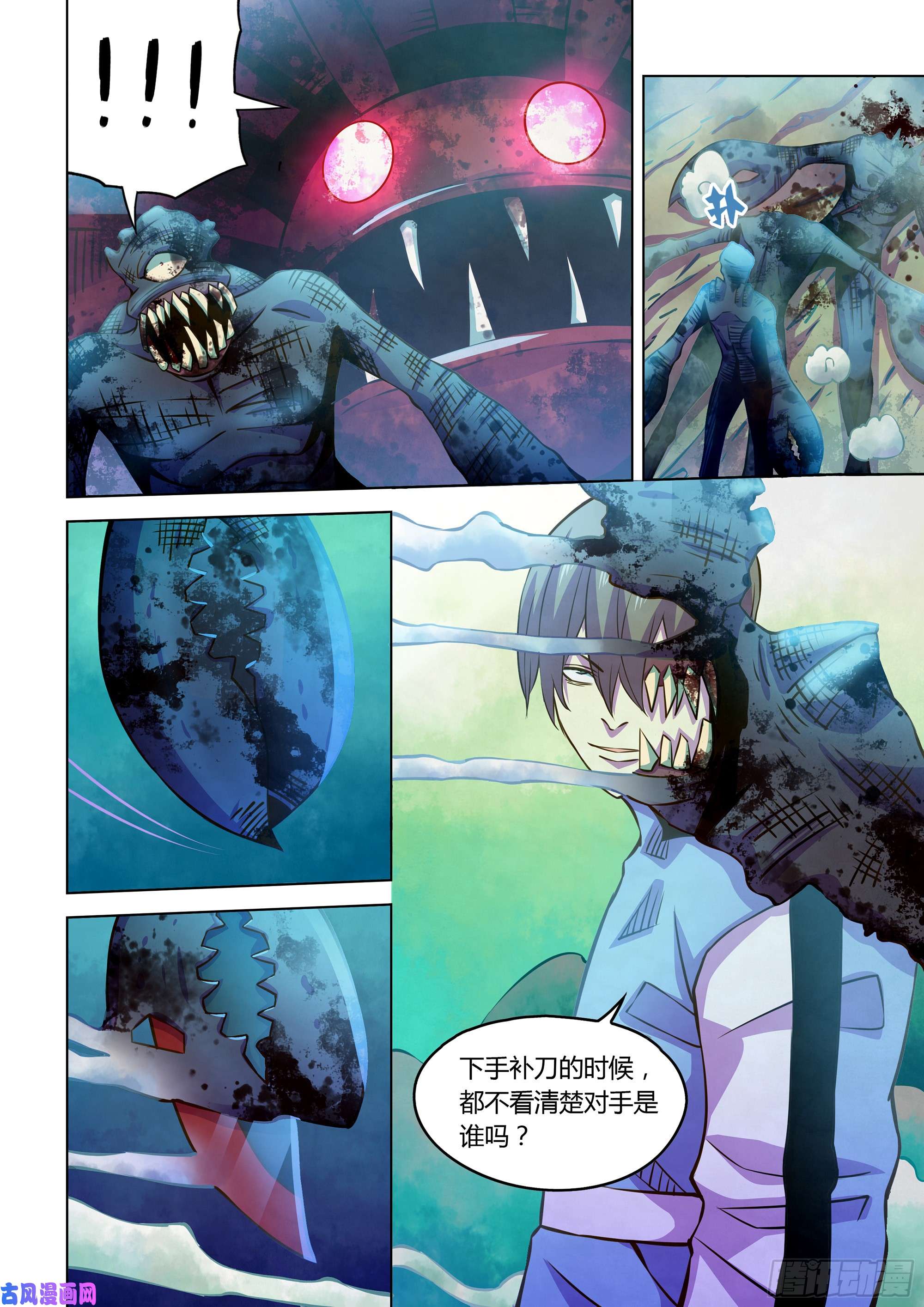 末世凡人第240话