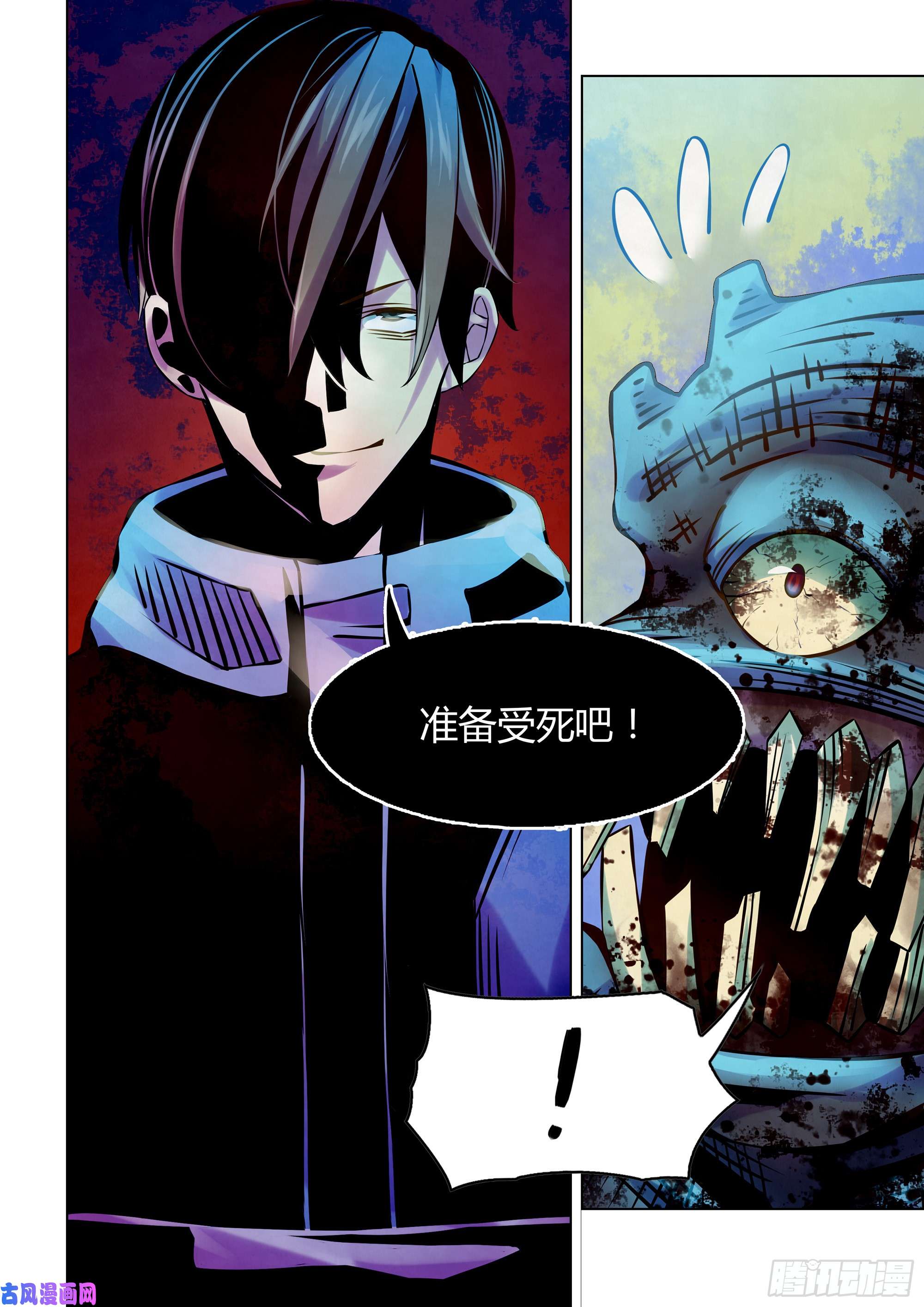 末世凡人第240话