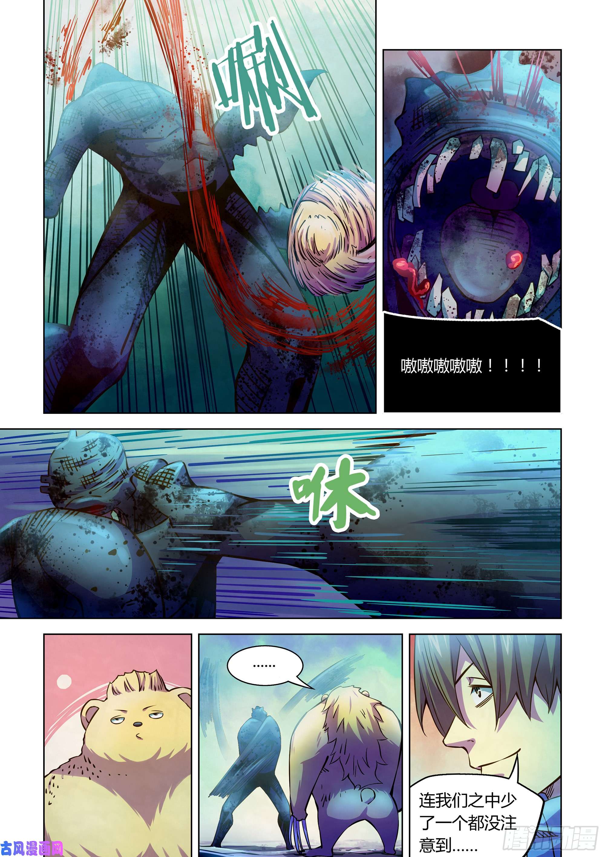 末世凡人第240话