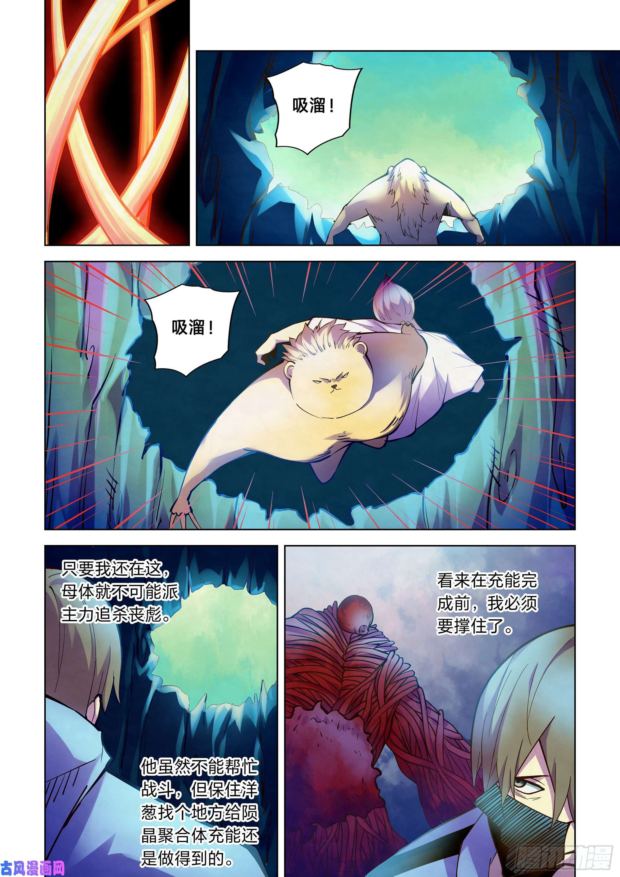 末世凡人第241话