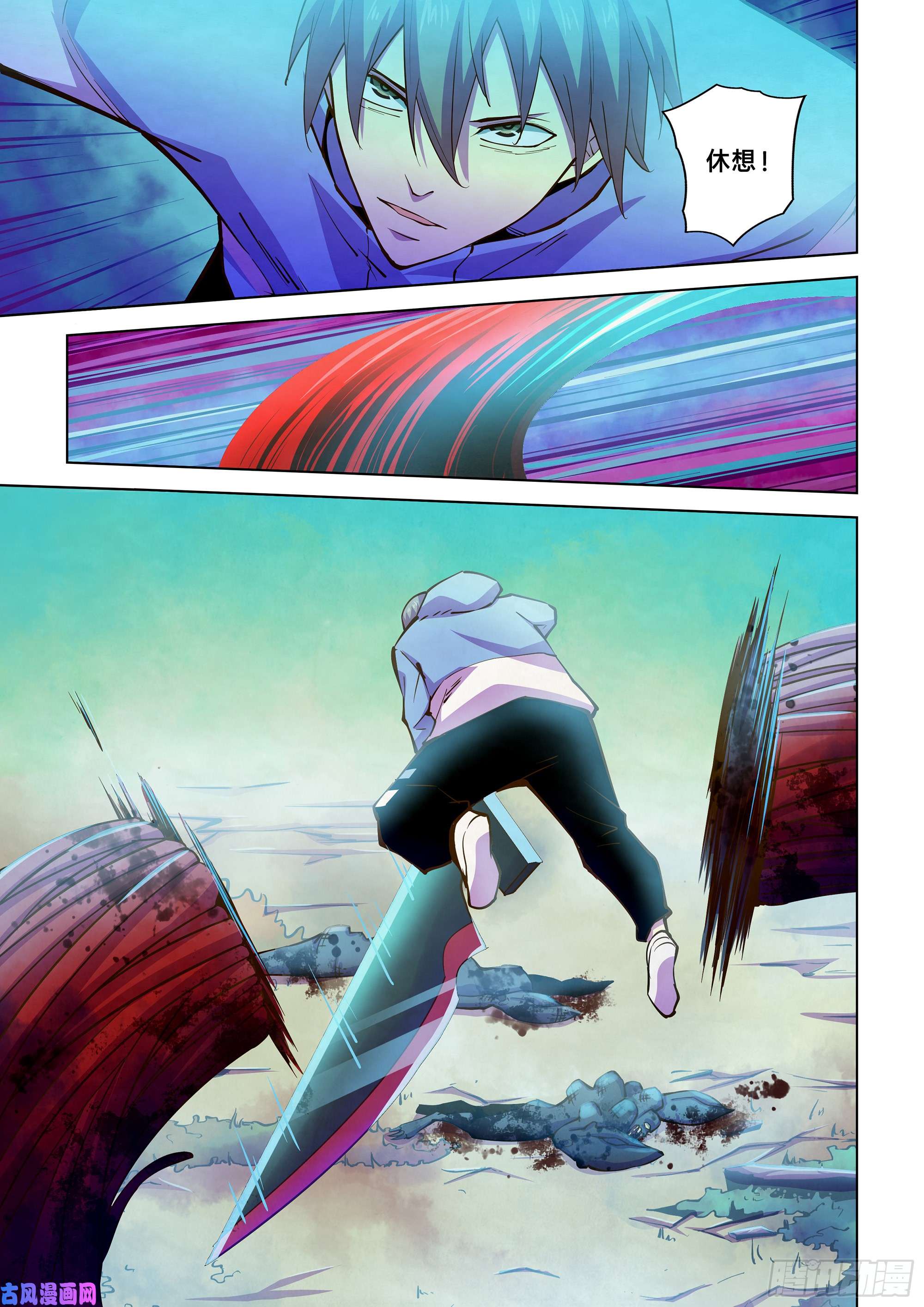 末世凡人第241话