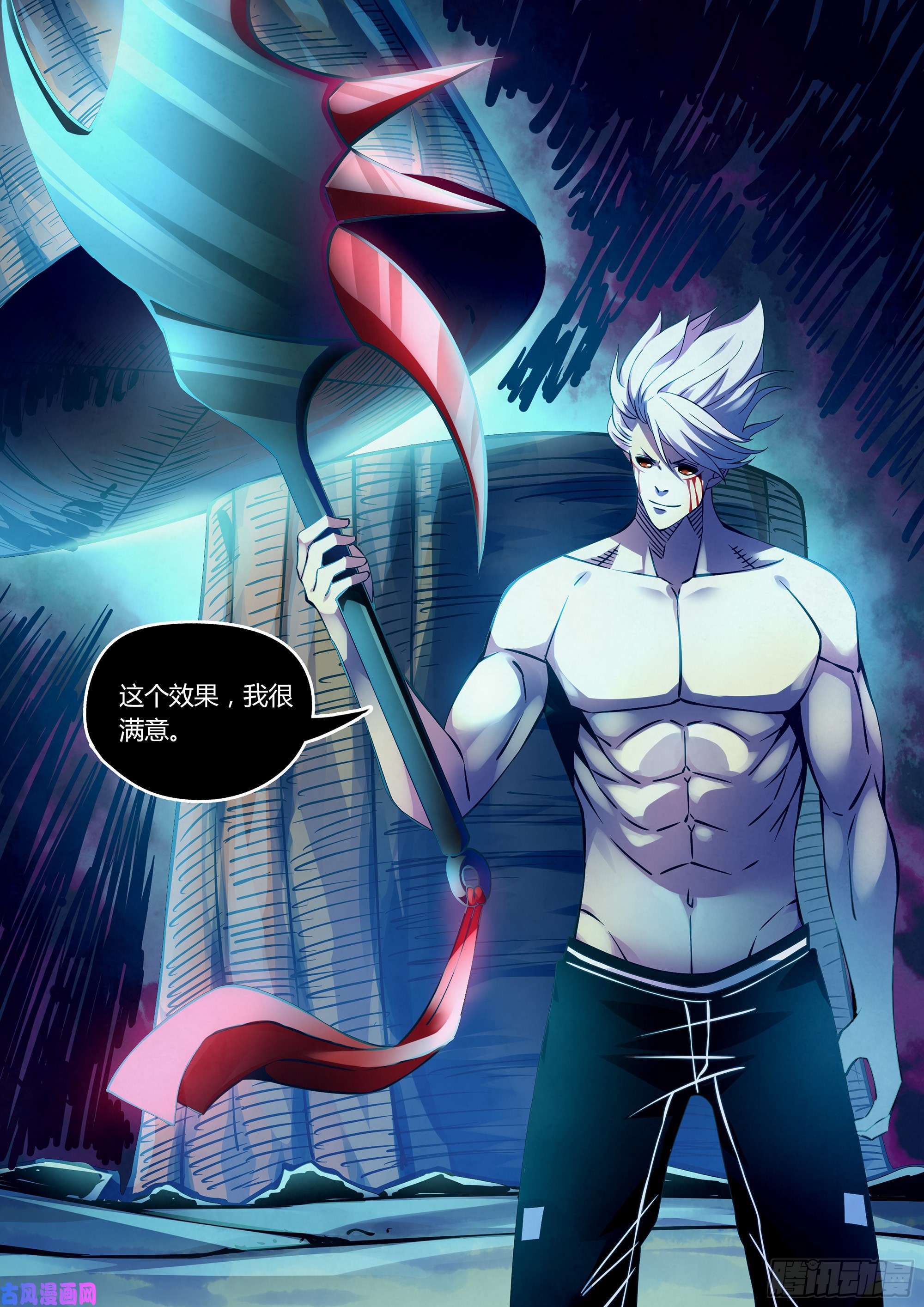 末世凡人第246话