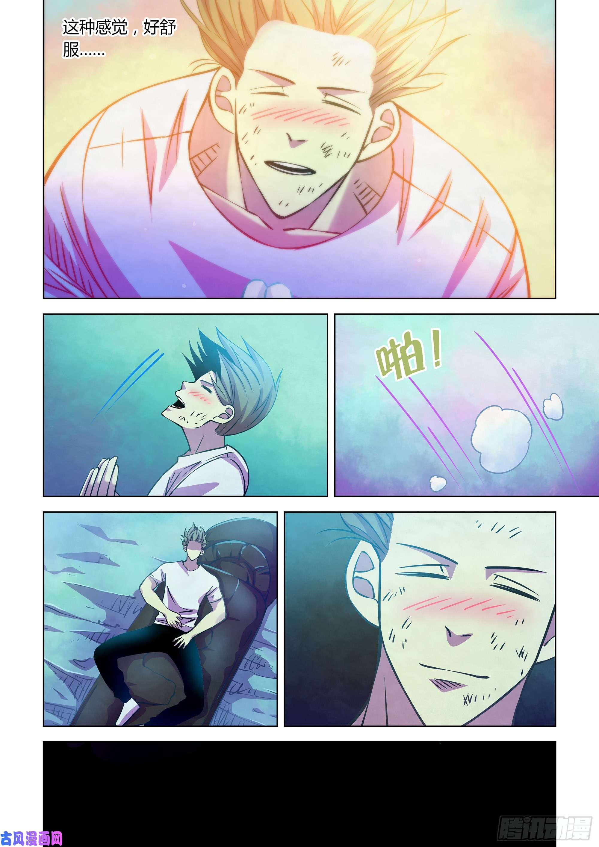 末世凡人第246话