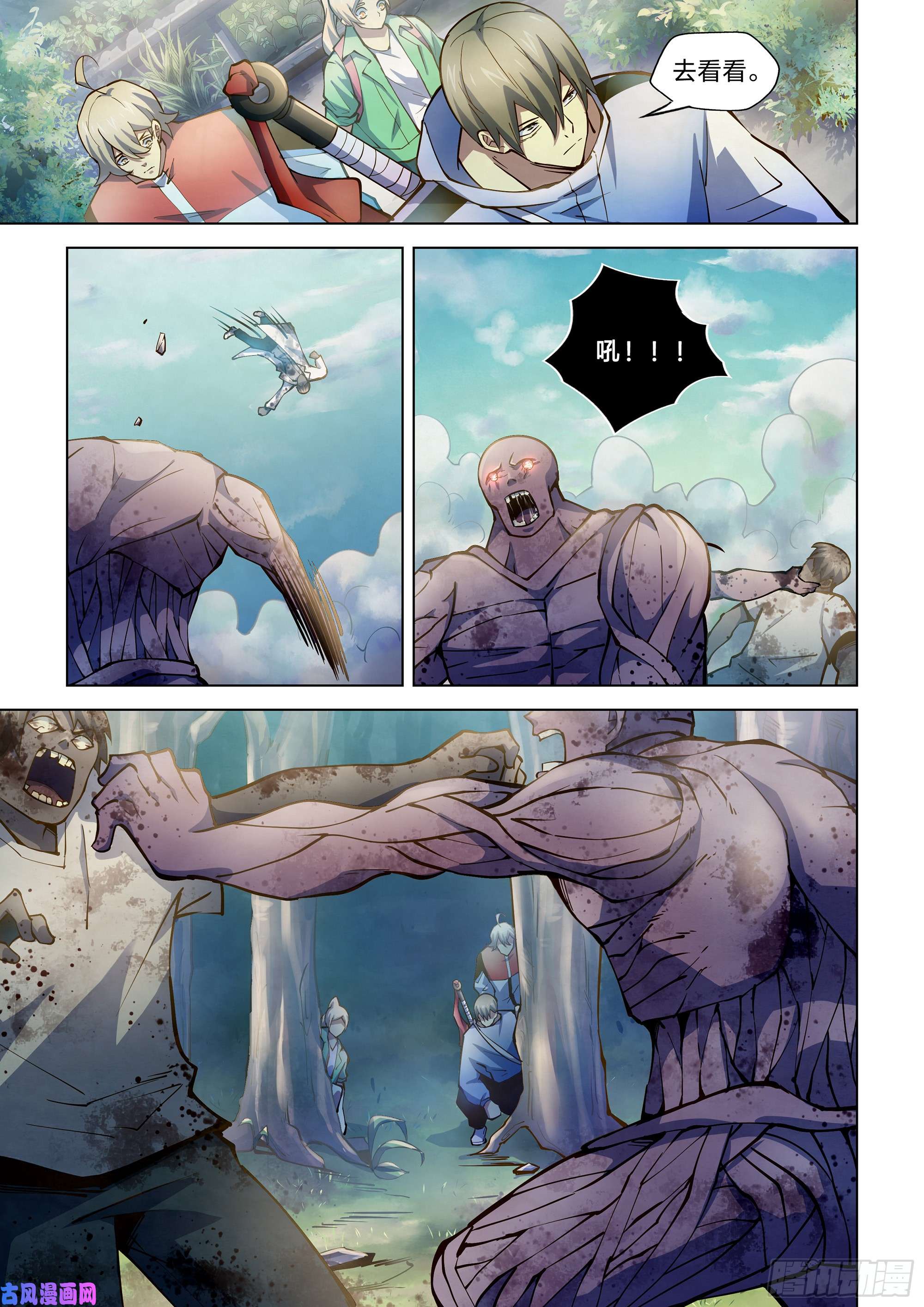 末世凡人第249话