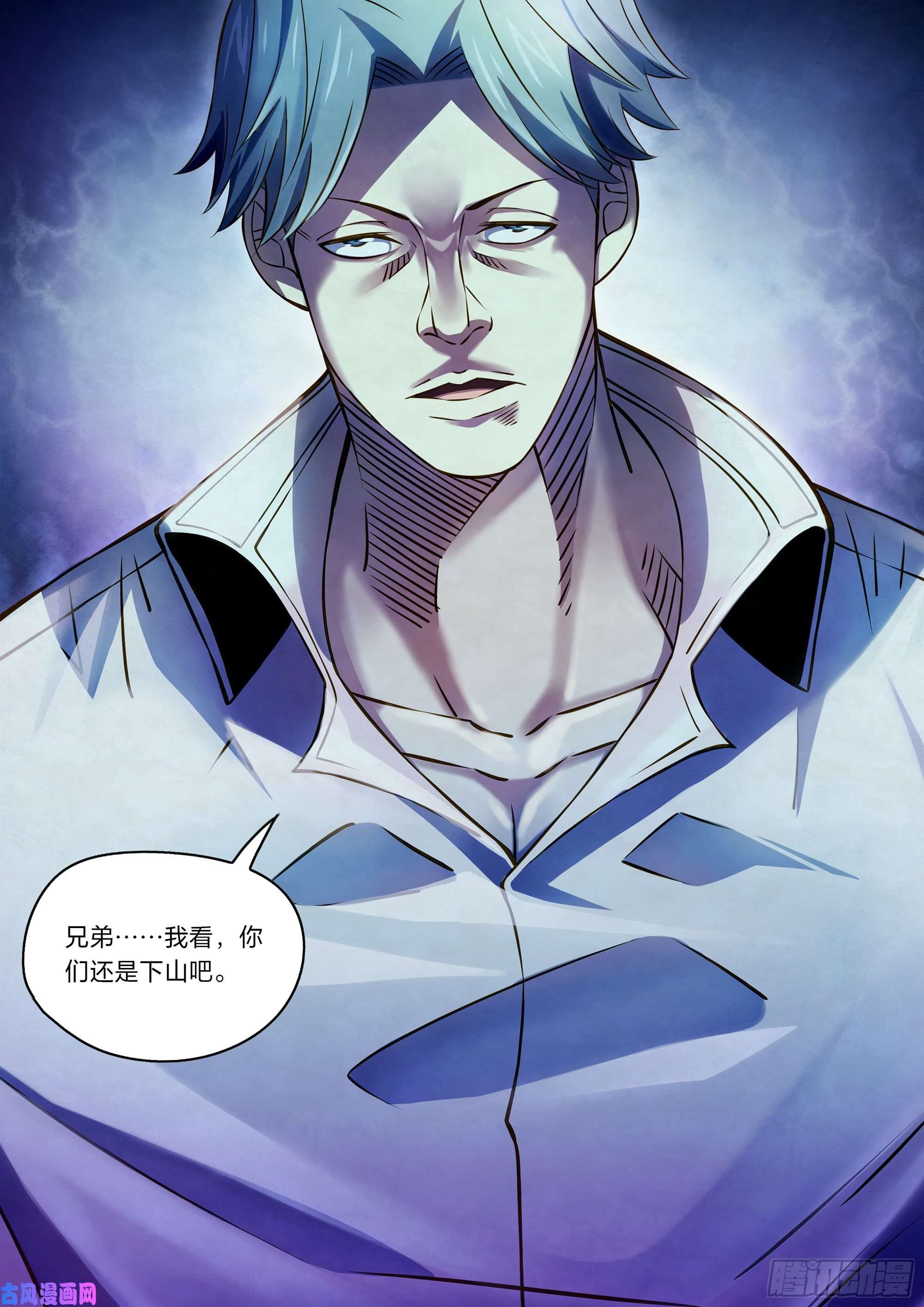 末世凡人第251话